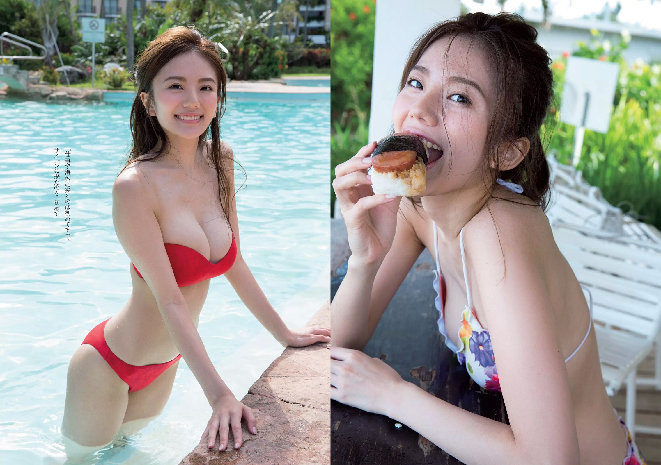 深田恭子 朝比奈彩 大川藍 伊東紗冶子 西田有沙 新井愛瞳 [Weekly Playboy] 2016年No.47 写真杂志