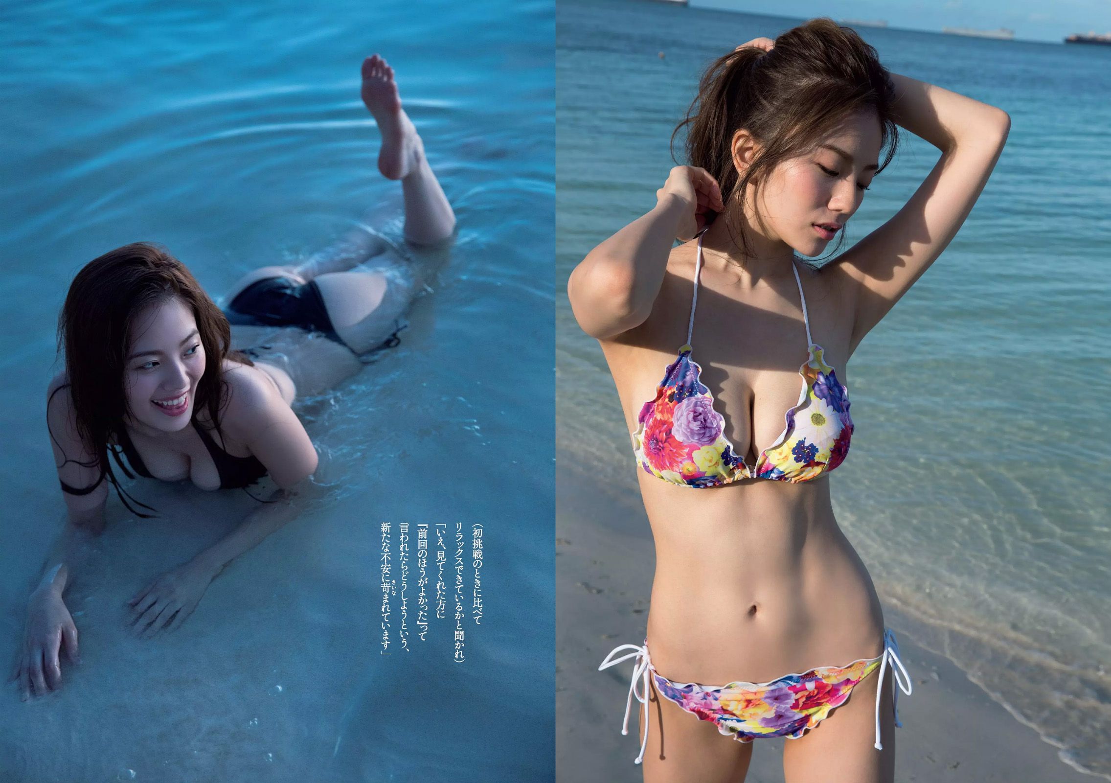 深田恭子 朝比奈彩 大川藍 伊東紗冶子 西田有沙 新井愛瞳 [Weekly Playboy] 2016年No.47 写真杂志