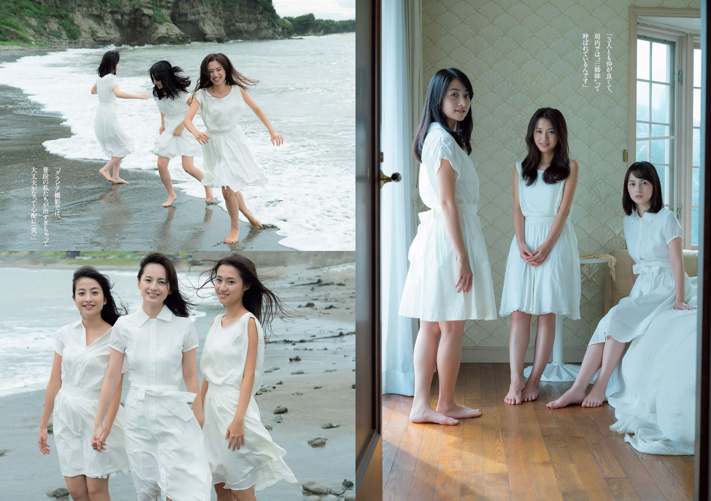 深田恭子 朝比奈彩 大川藍 伊東紗冶子 西田有沙 新井愛瞳 [Weekly Playboy] 2016年No.47 写真杂志