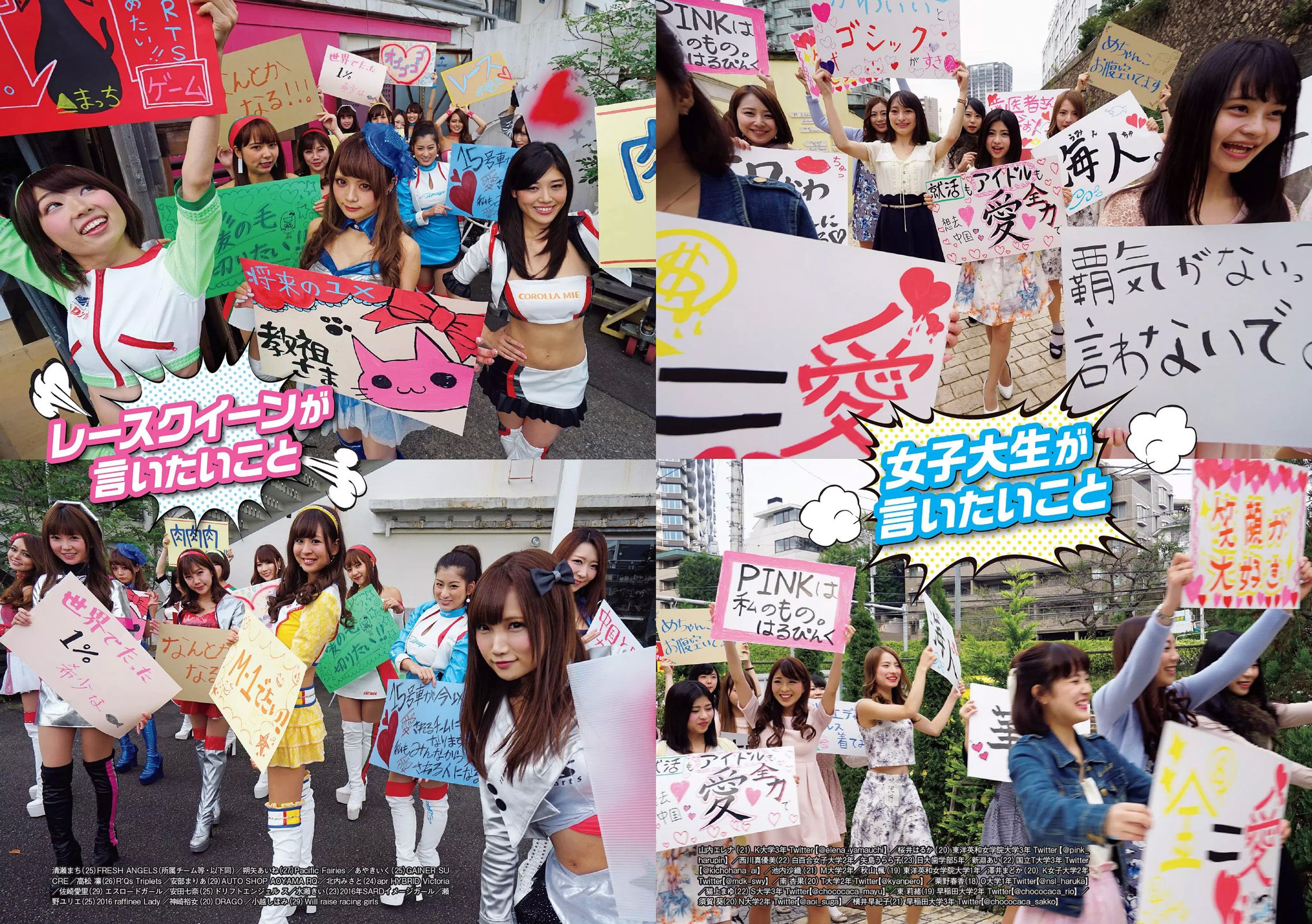 橋本奈々未 若尾綾香 筧美和子 竹内紫麻 柳ゆり菜 池上紗理依 石岡真衣 [Weekly Playboy] 2016年No.49 写真杂志