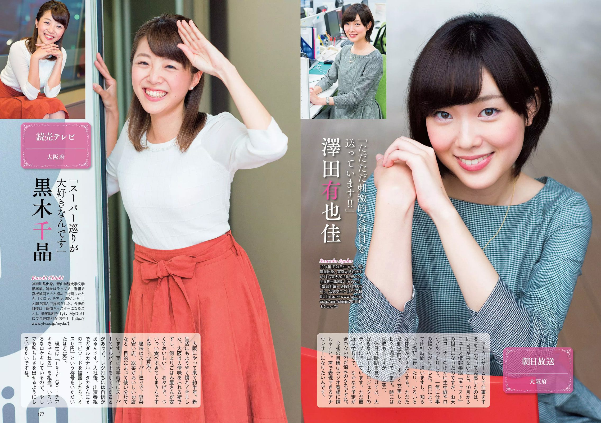 橋本奈々未 若尾綾香 筧美和子 竹内紫麻 柳ゆり菜 池上紗理依 石岡真衣 [Weekly Playboy] 2016年No.49 写真杂志