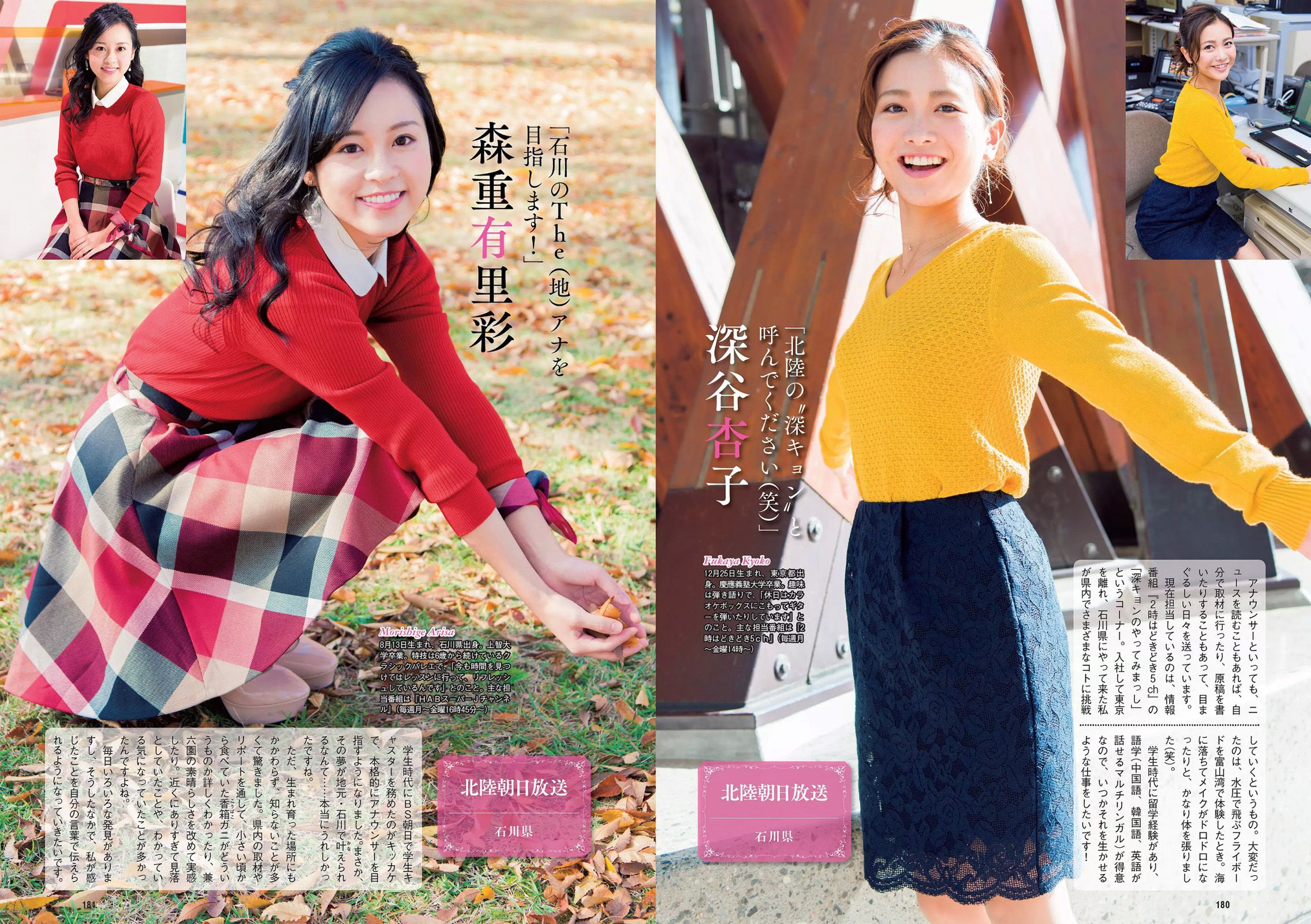 橋本奈々未 若尾綾香 筧美和子 竹内紫麻 柳ゆり菜 池上紗理依 石岡真衣 [Weekly Playboy] 2016年No.49 写真杂志