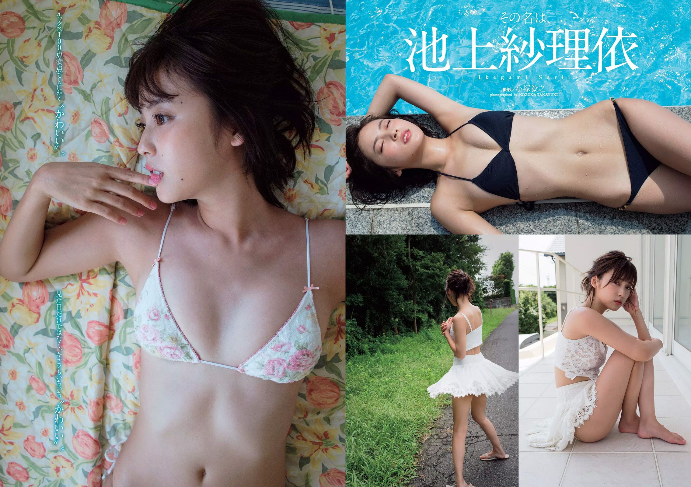 橋本奈々未 若尾綾香 筧美和子 竹内紫麻 柳ゆり菜 池上紗理依 石岡真衣 [Weekly Playboy] 2016年No.49 写真杂志