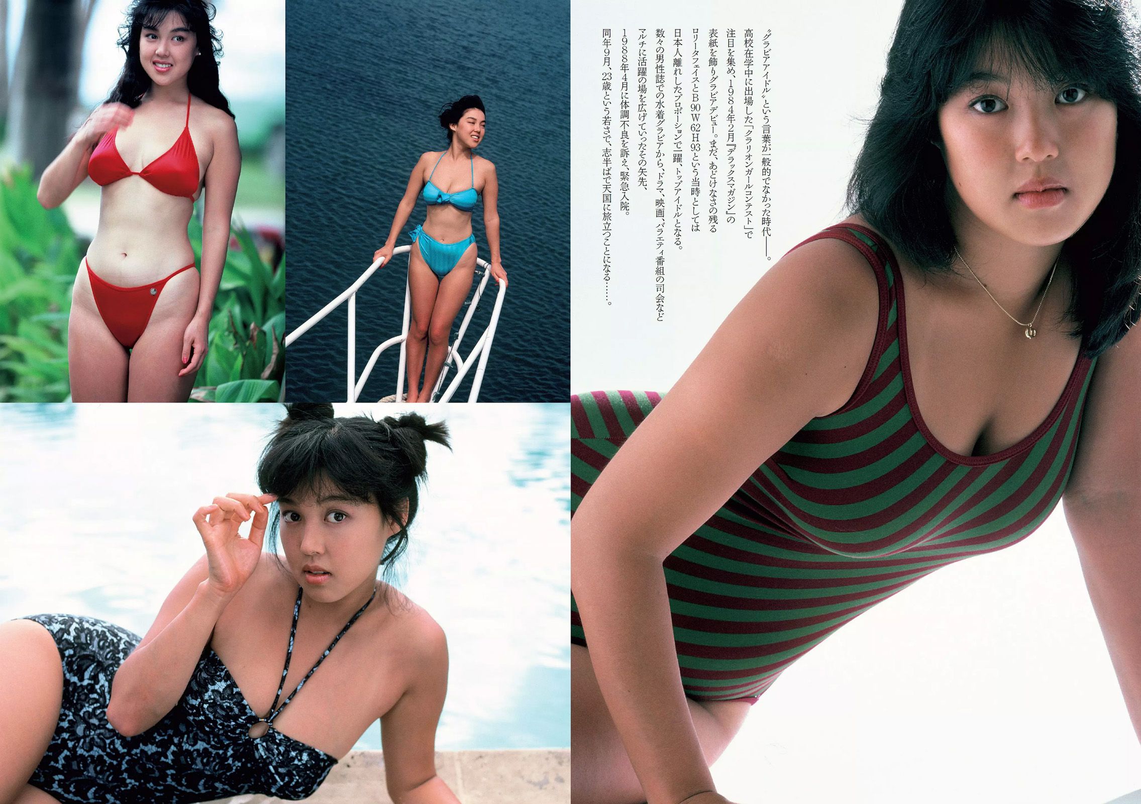 馬場ふみか 鈴木ふみ奈 松本愛 三城千咲 堀江しのぶ 新垣結衣 石橋杏奈 牧野紗弓 [Weekly Playboy] 2016年No.51 写真杂志