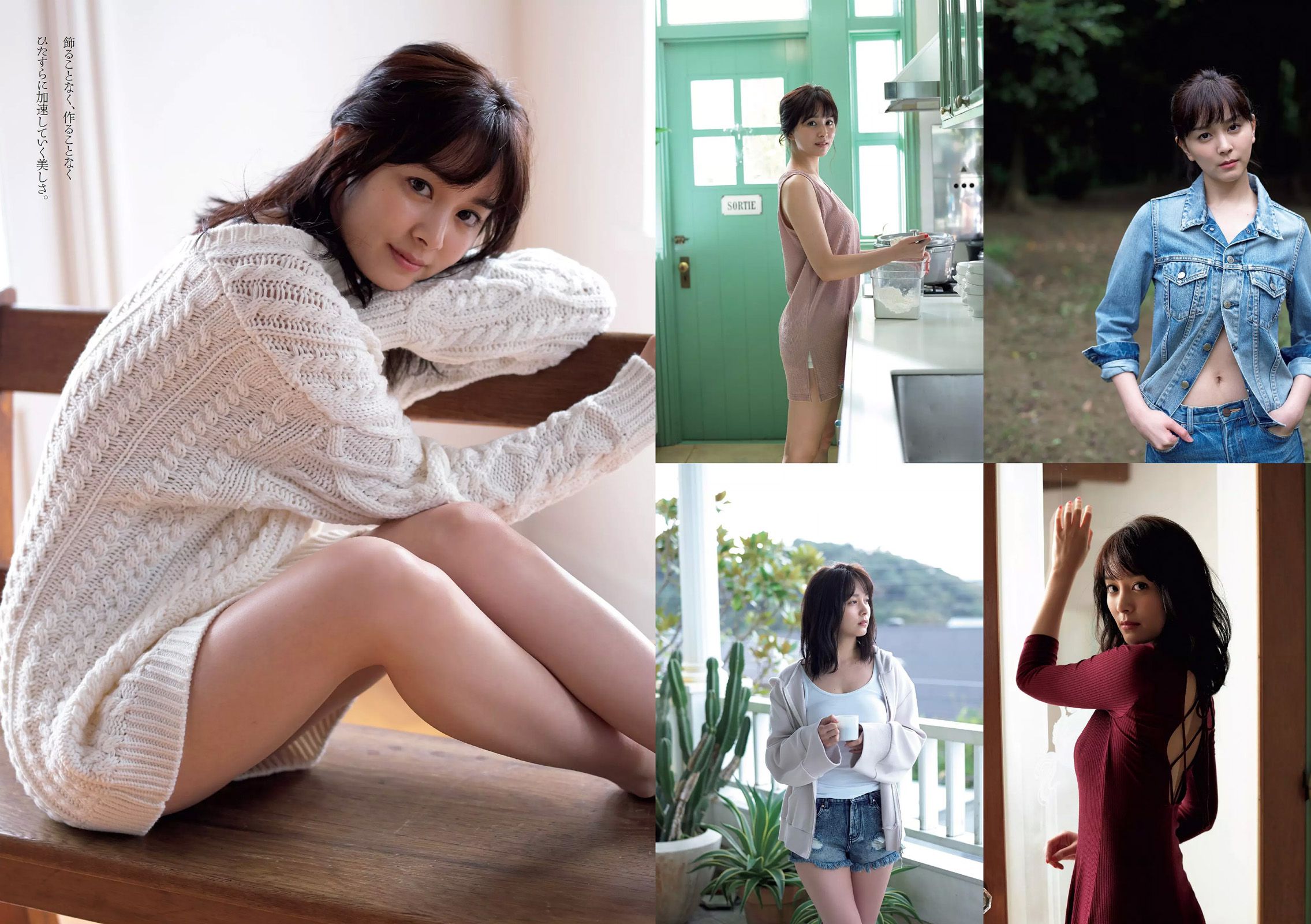 馬場ふみか 鈴木ふみ奈 松本愛 三城千咲 堀江しのぶ 新垣結衣 石橋杏奈 牧野紗弓 [Weekly Playboy] 2016年No.51 写真杂志