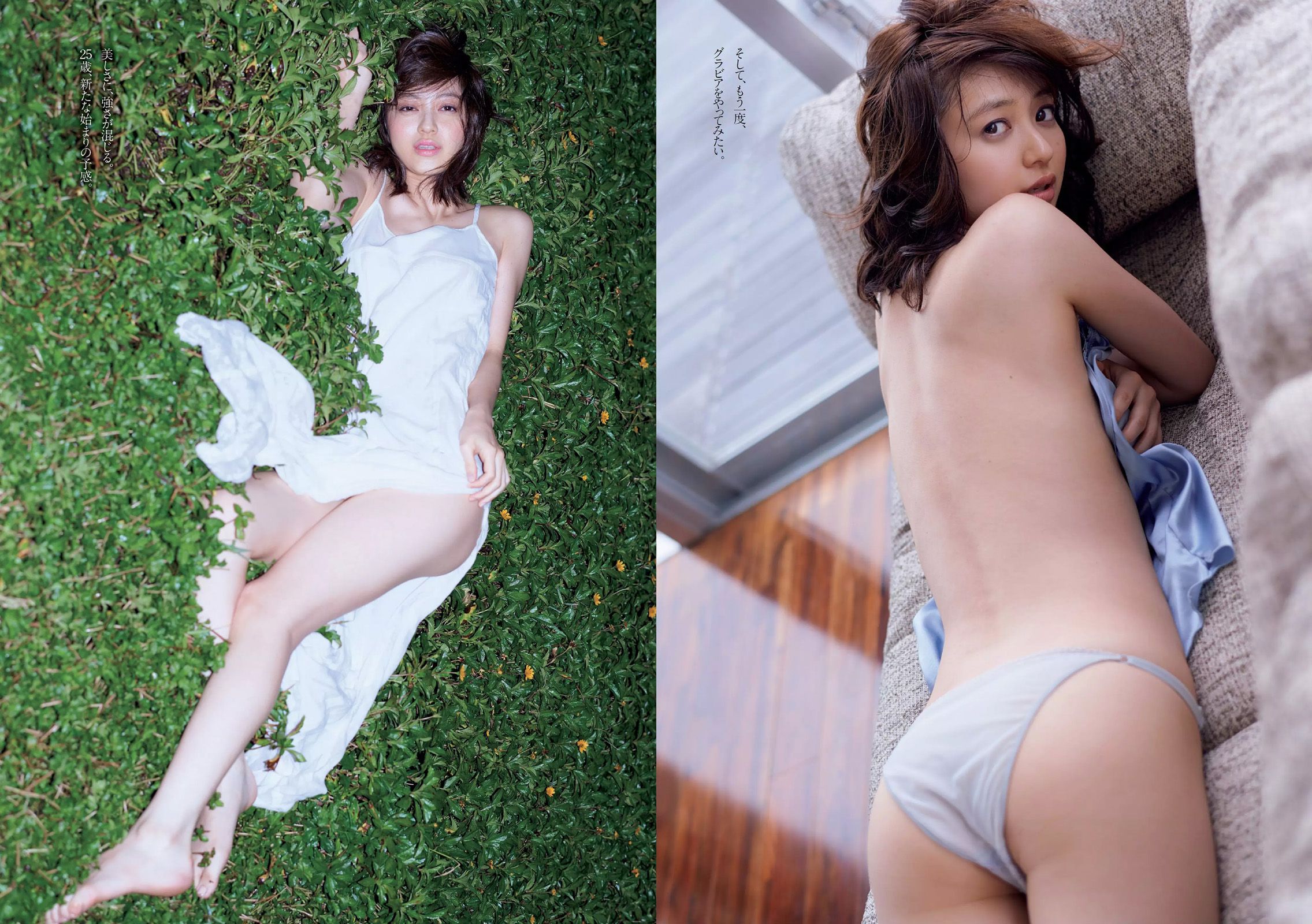 馬場ふみか 片山萌美 石川恋 久松郁実 逢沢りな 大川藍 浅川梨奈 [Weekly Playboy] 2017年No.03-04 写真杂志