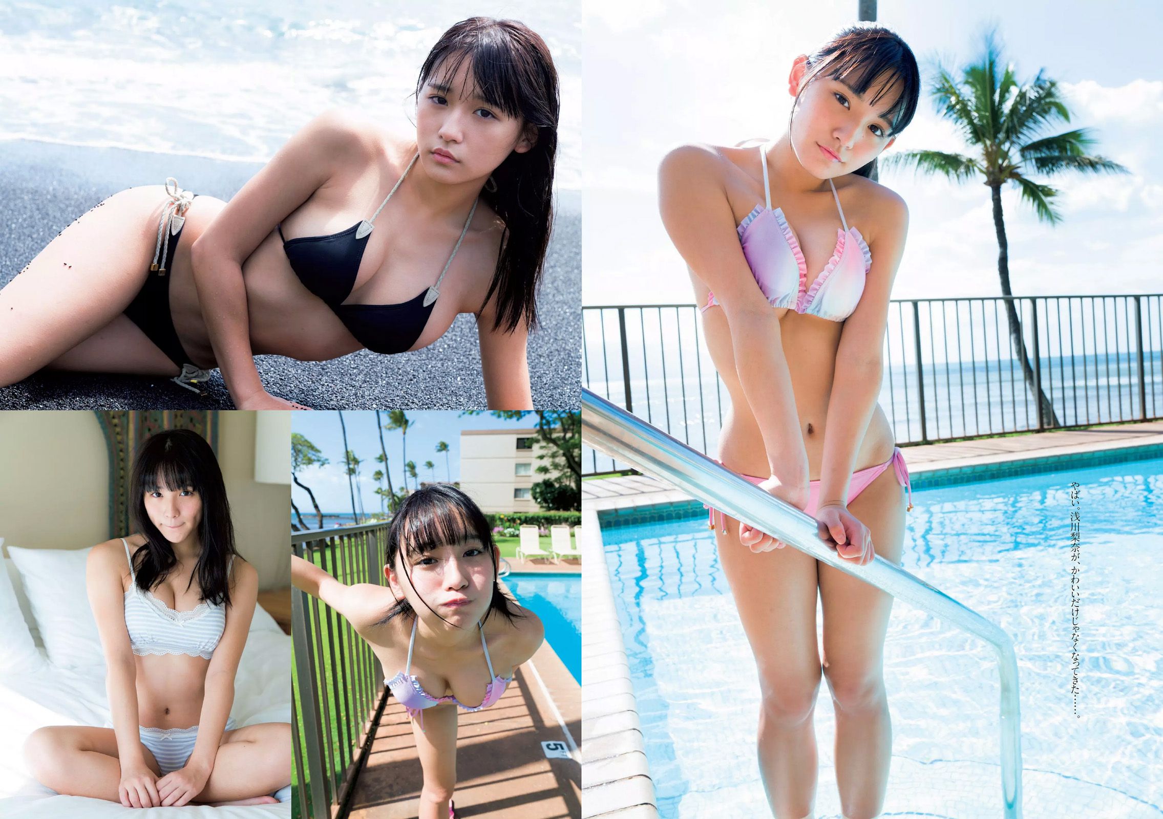 馬場ふみか 片山萌美 石川恋 久松郁実 逢沢りな 大川藍 浅川梨奈 [Weekly Playboy] 2017年No.03-04 写真杂志