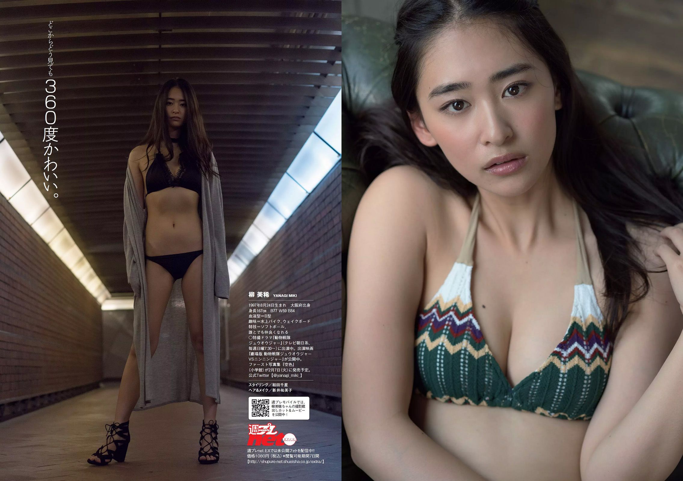 浅川梨奈 松永有紗 早乙女ゆう 佐藤寛子 柳美稀 逢沢りな 青山ひかる 齋藤飛鳥 [Weekly Playboy] 2017年No.05 写真杂志
