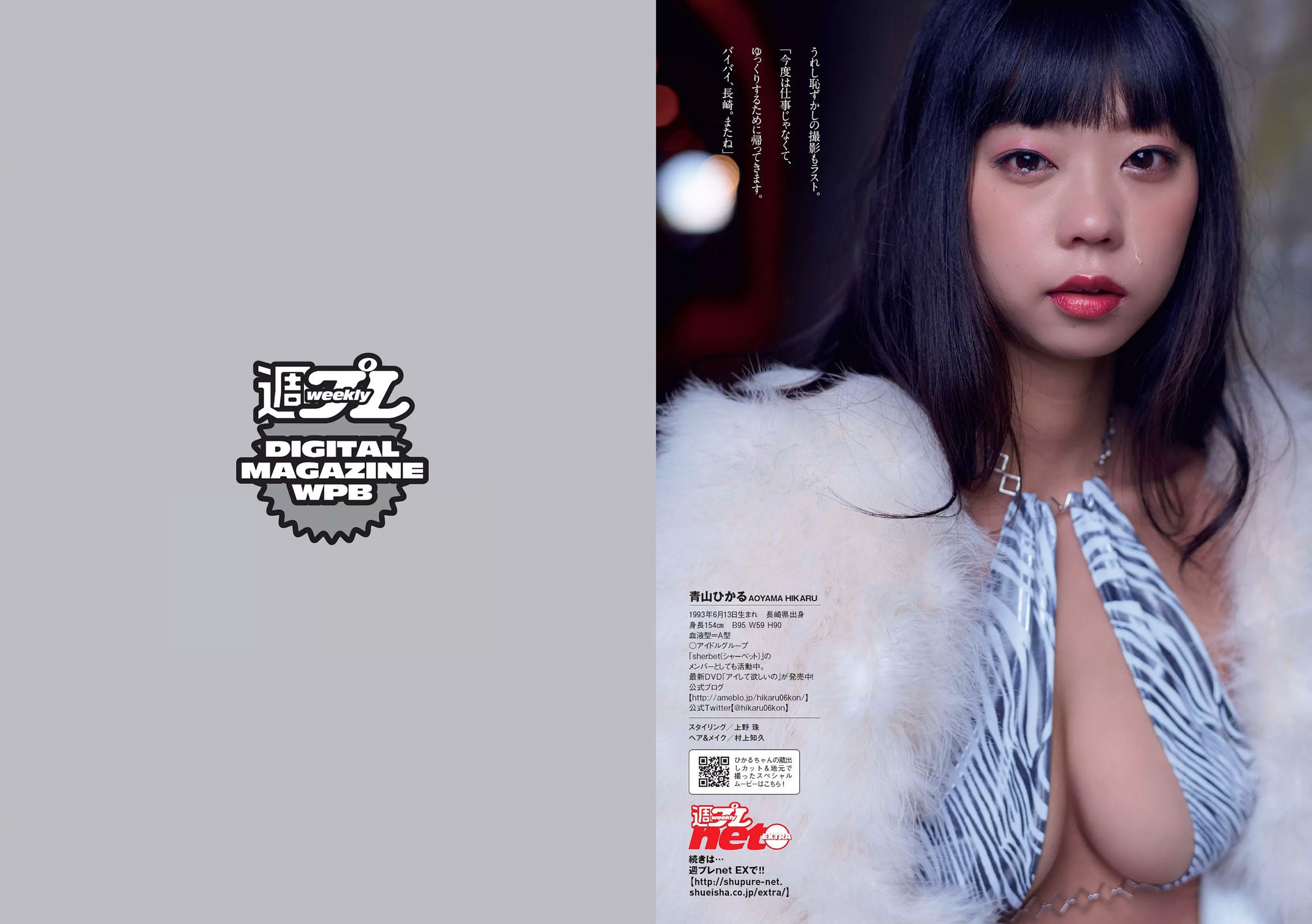 浅川梨奈 松永有紗 早乙女ゆう 佐藤寛子 柳美稀 逢沢りな 青山ひかる 齋藤飛鳥 [Weekly Playboy] 2017年No.05 写真杂志