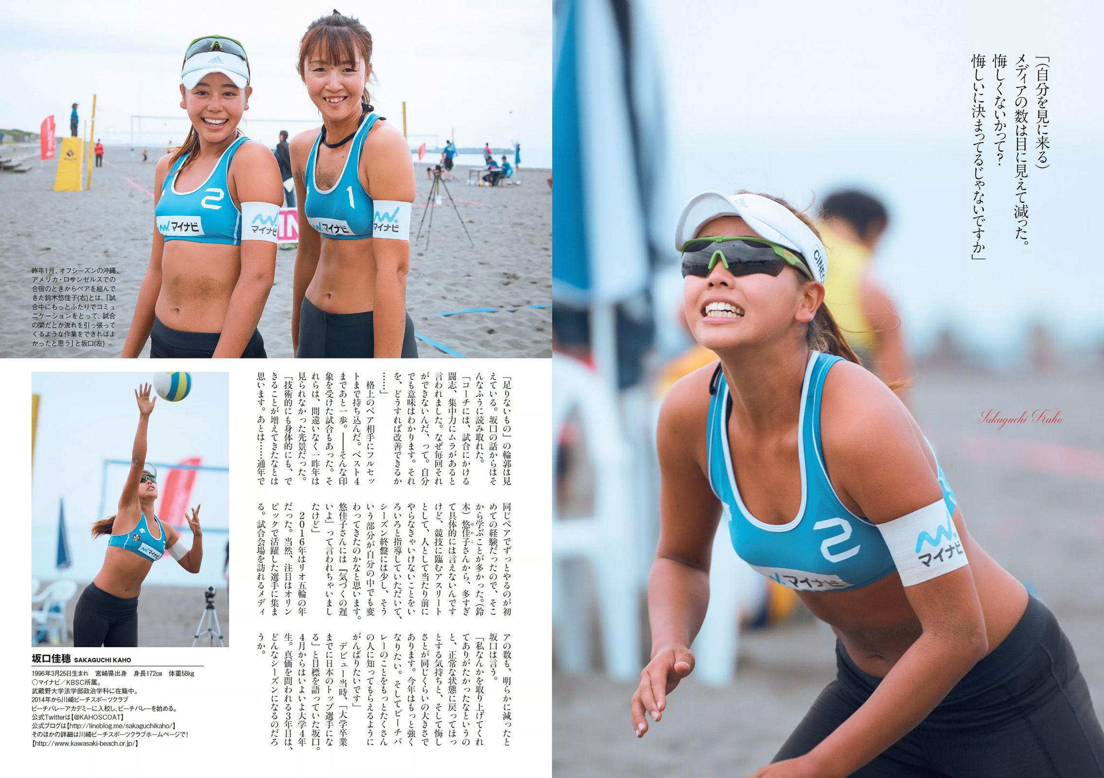 浅川梨奈 松永有紗 早乙女ゆう 佐藤寛子 柳美稀 逢沢りな 青山ひかる 齋藤飛鳥 [Weekly Playboy] 2017年No.05 写真杂志