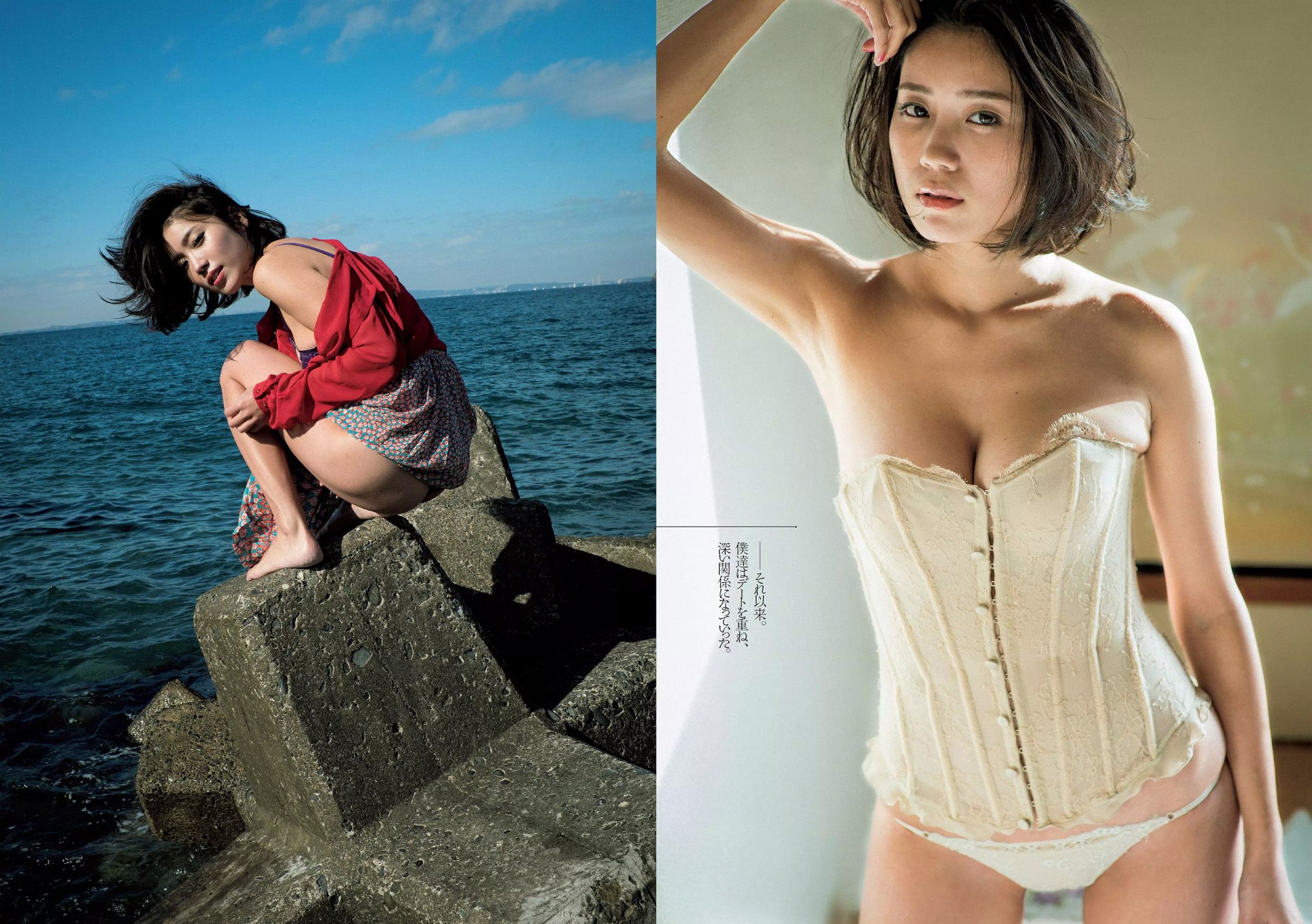 AKB48 本郷杏奈 芳根京子 白石あさえ 水谷果穂 中川知香 小日向結衣 [Weekly Playboy] 2017年No.06 写真杂志