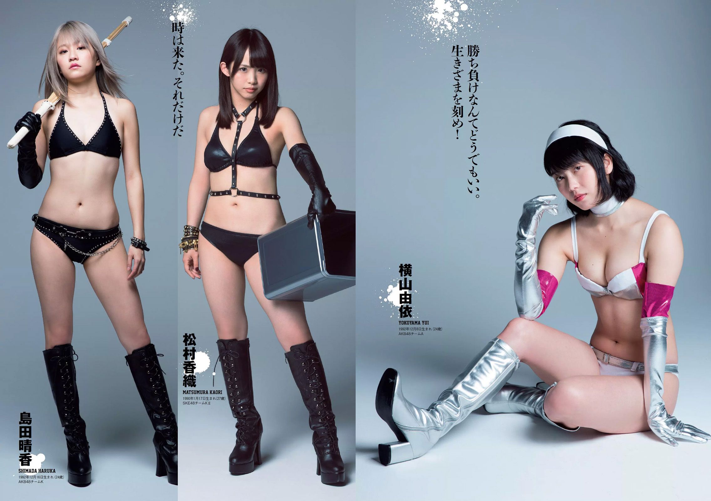 AKB48 本郷杏奈 芳根京子 白石あさえ 水谷果穂 中川知香 小日向結衣 [Weekly Playboy] 2017年No.06 写真杂志