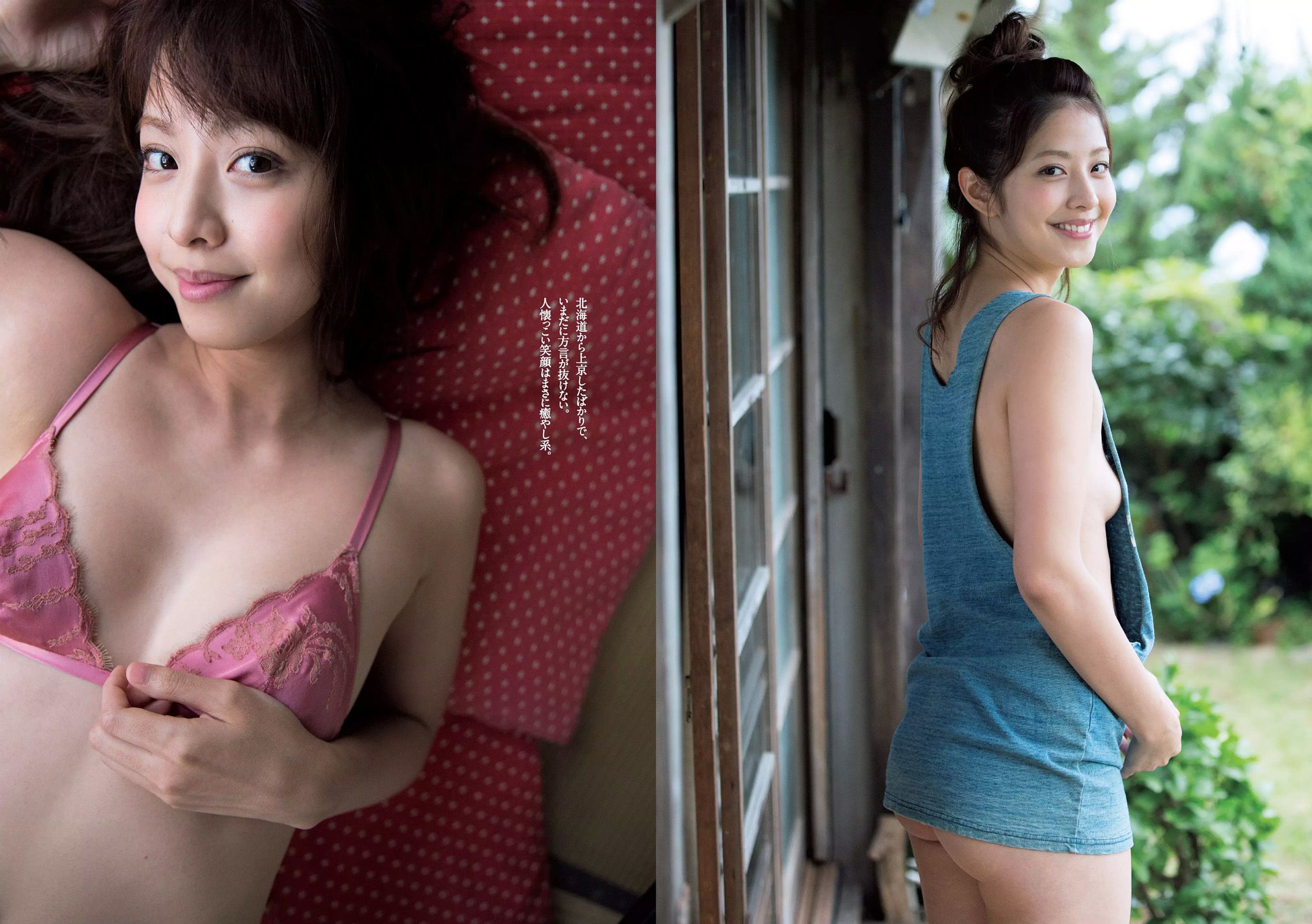 AKB48 本郷杏奈 芳根京子 白石あさえ 水谷果穂 中川知香 小日向結衣 [Weekly Playboy] 2017年No.06 写真杂志