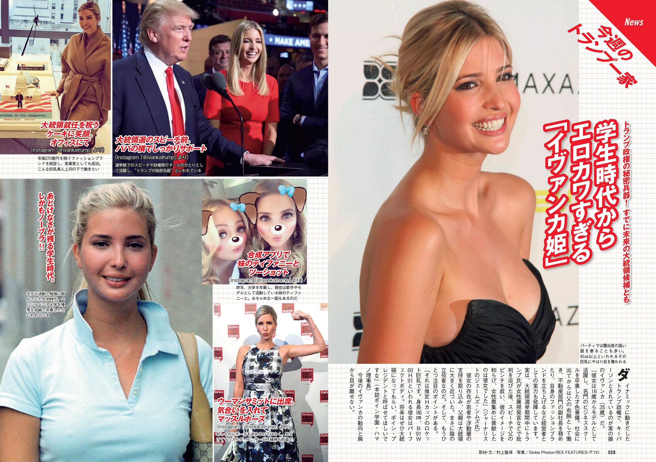 武田玲奈 冨手麻妙 川口春奈 瑠衣夏 野村麻純 入矢麻衣 橋本梨菜 [Weekly Playboy] 2017年No.07 写真杂志