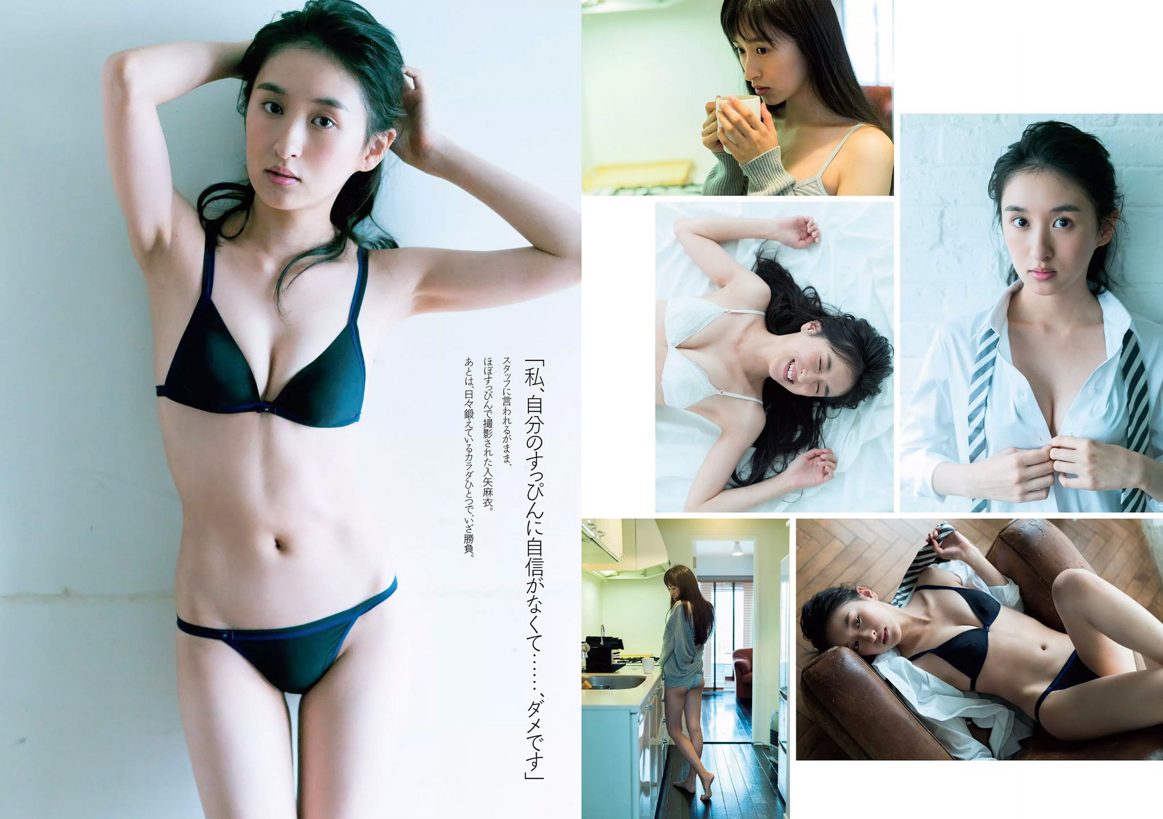 武田玲奈 冨手麻妙 川口春奈 瑠衣夏 野村麻純 入矢麻衣 橋本梨菜 [Weekly Playboy] 2017年No.07 写真杂志