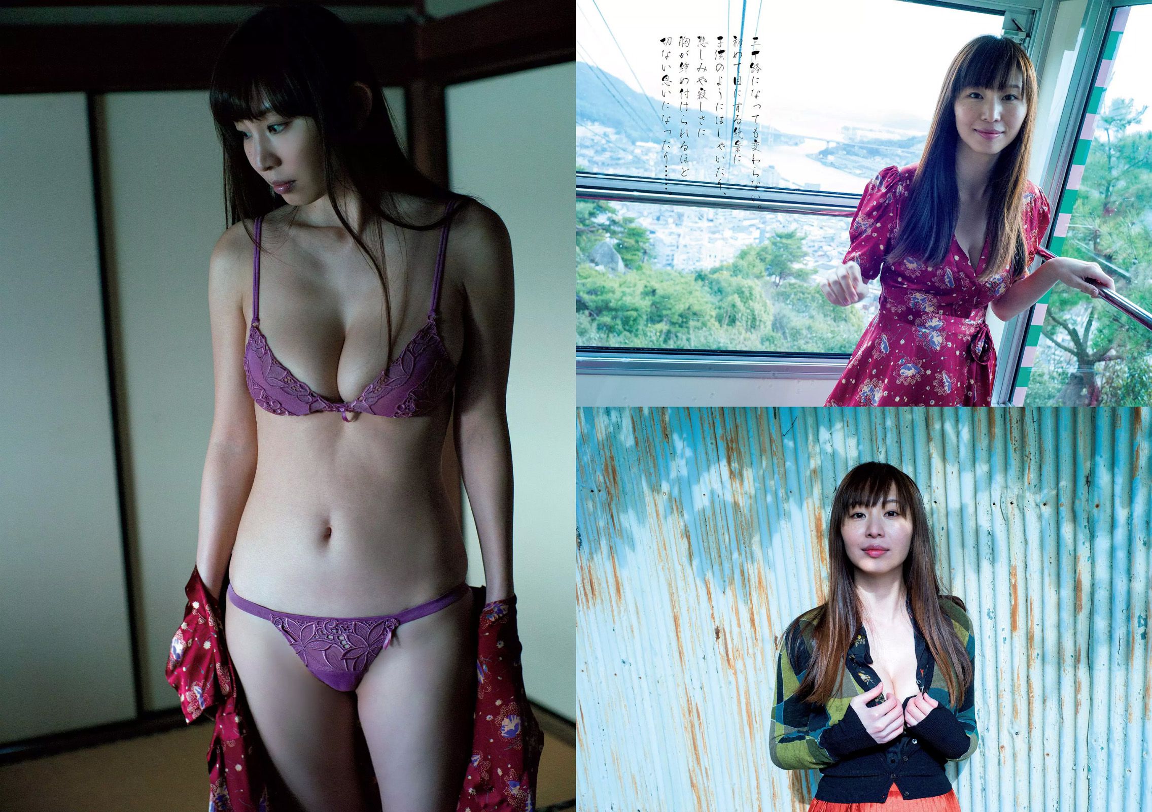 久松郁実 白石麻衣 小宮有紗 塩地美澄 川崎あや 乃木坂46 [Weekly Playboy] 2017年No.08 写真杂志