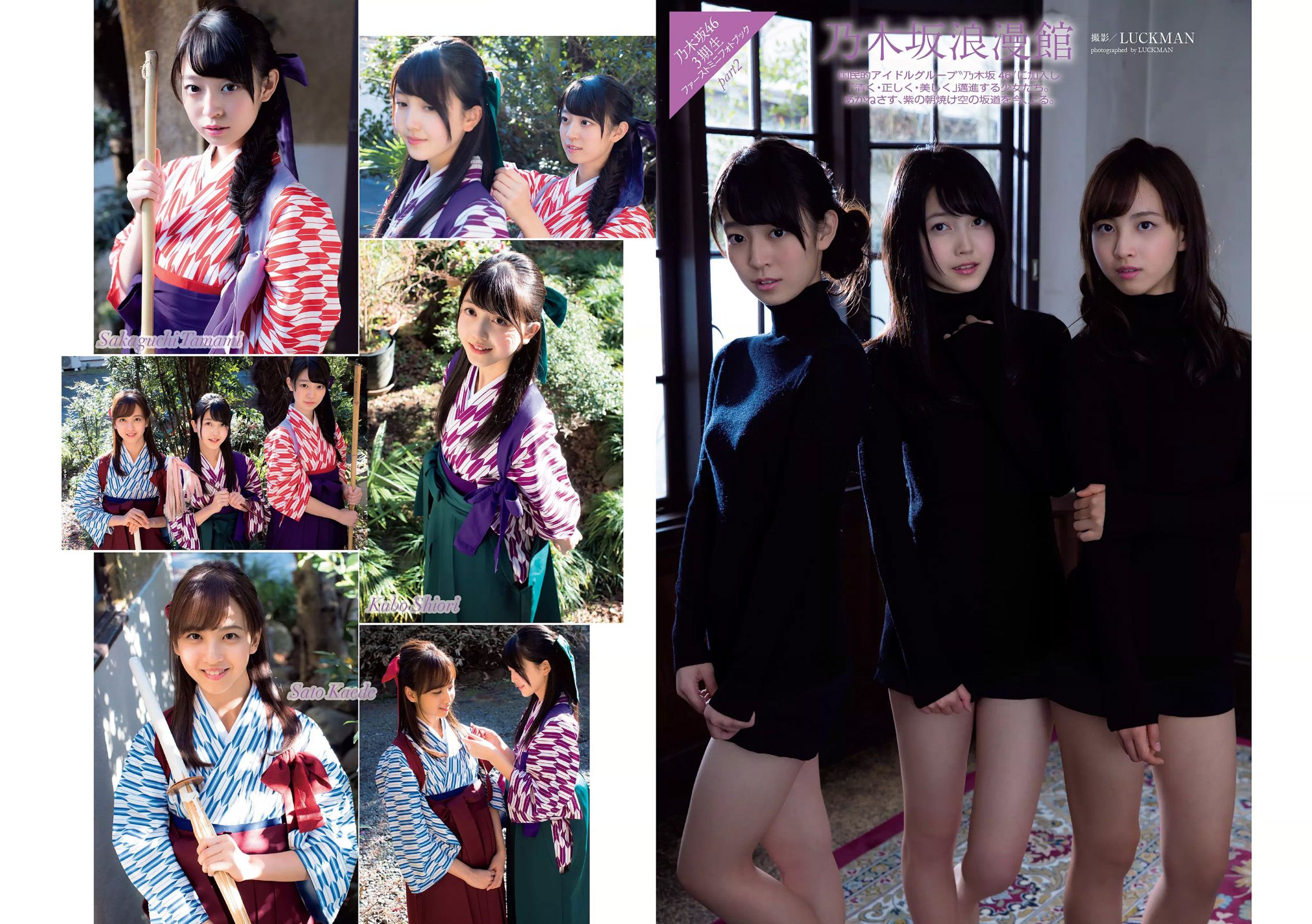 久松郁実 白石麻衣 小宮有紗 塩地美澄 川崎あや 乃木坂46 [Weekly Playboy] 2017年No.08 写真杂志
