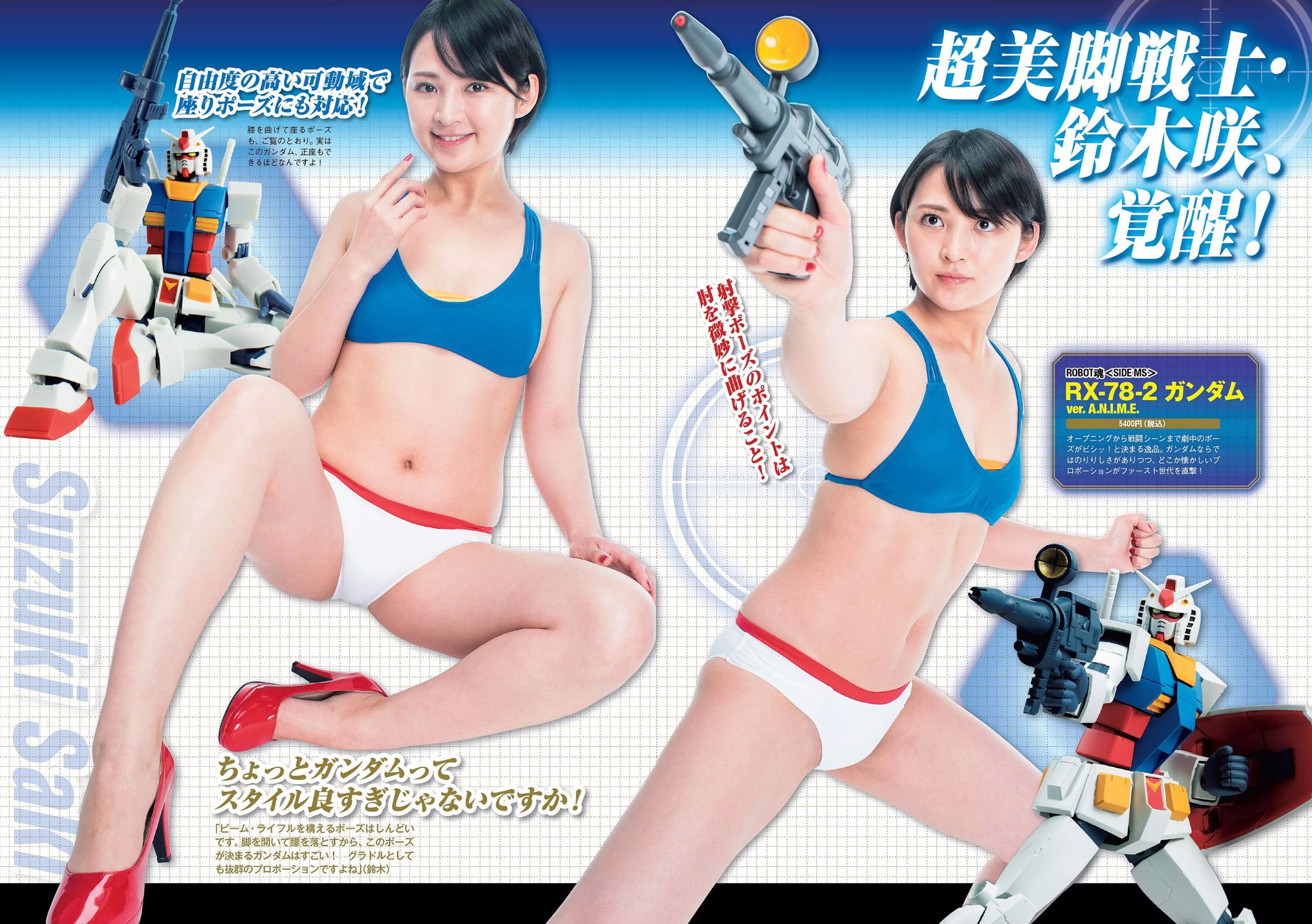 伊東紗冶子 天木じゅん 渡邉幸愛 金子理江 黒宮れい 大石絵理 [Weekly Playboy] 2017年No.09 写真杂志