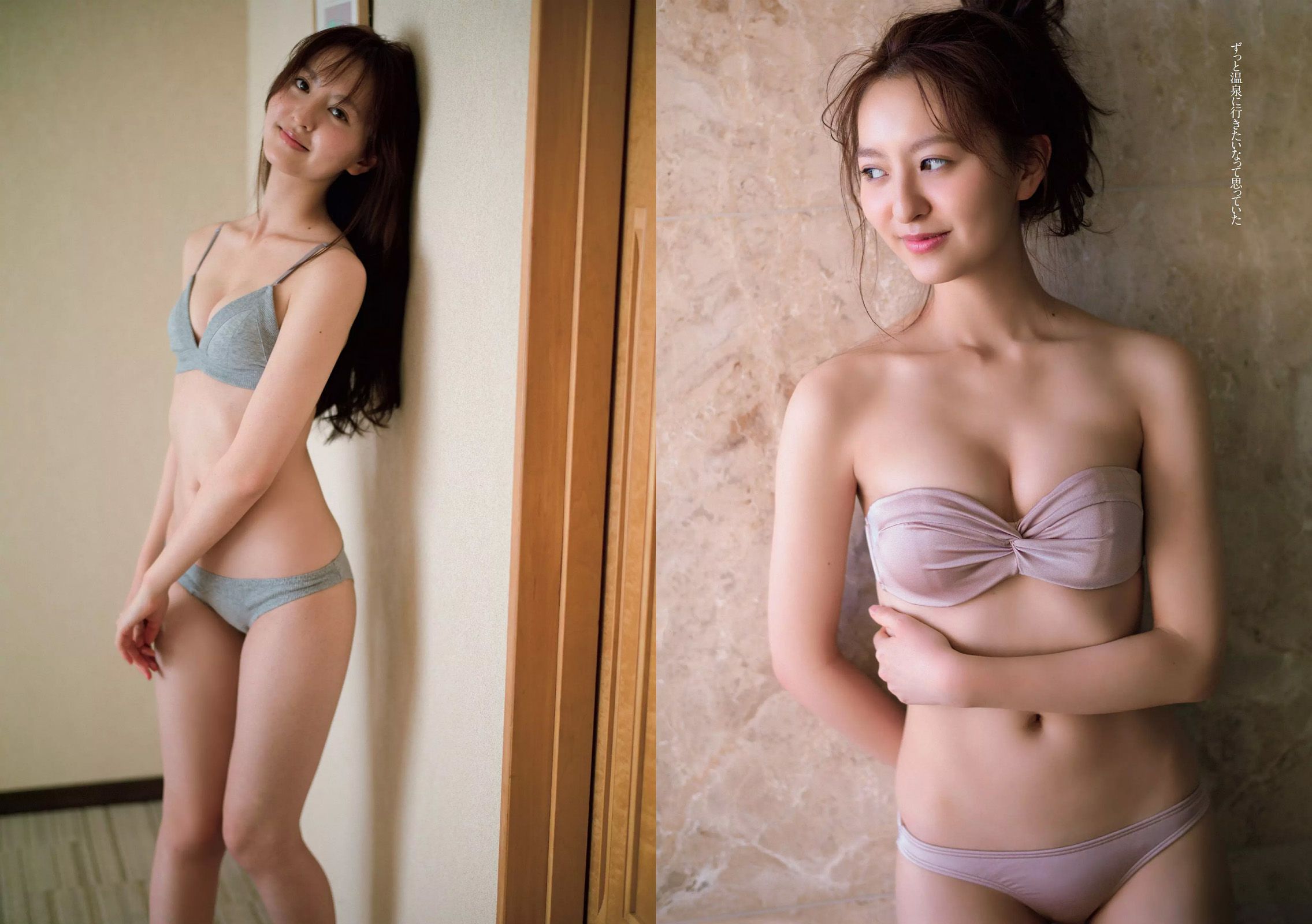 鈴木ふみ奈 橋本奈々未 久松郁実 森保まどか 飯豊まりえ 永井理子 遠山茜子 平塚千瑛 [Weekly Playboy] 2017年No.10 写真杂志