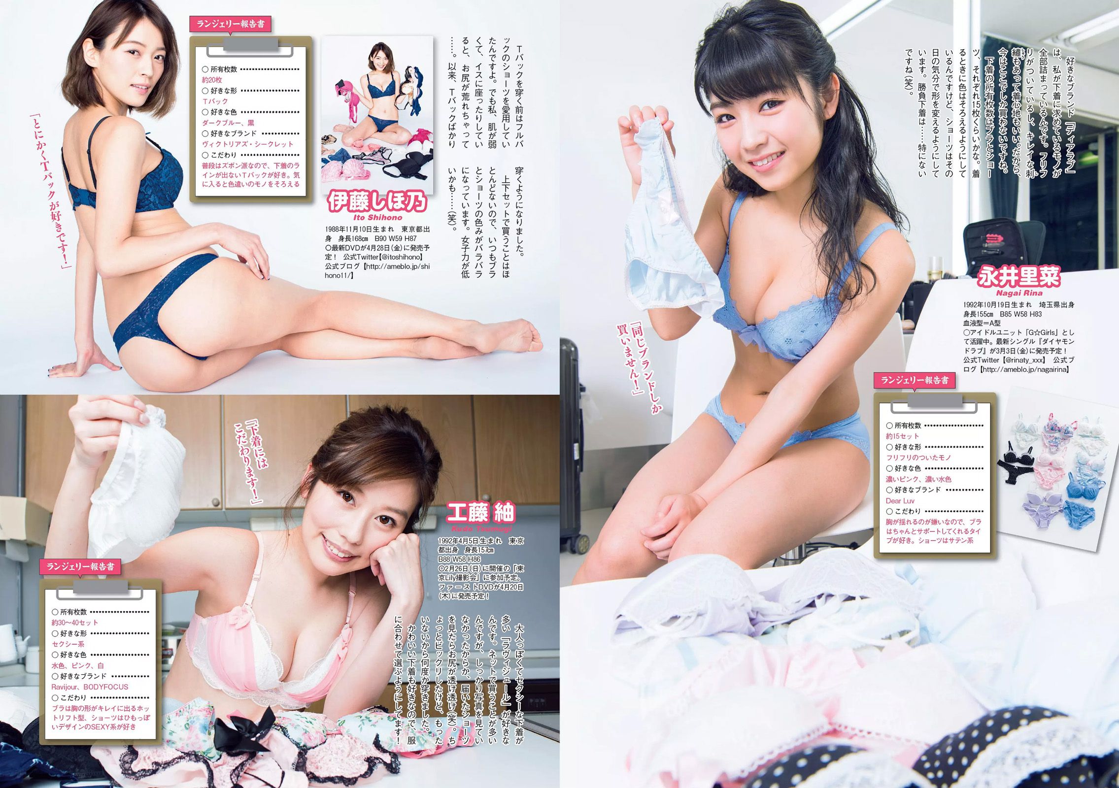 鈴木ふみ奈 橋本奈々未 久松郁実 森保まどか 飯豊まりえ 永井理子 遠山茜子 平塚千瑛 [Weekly Playboy] 2017年No.10 写真杂志