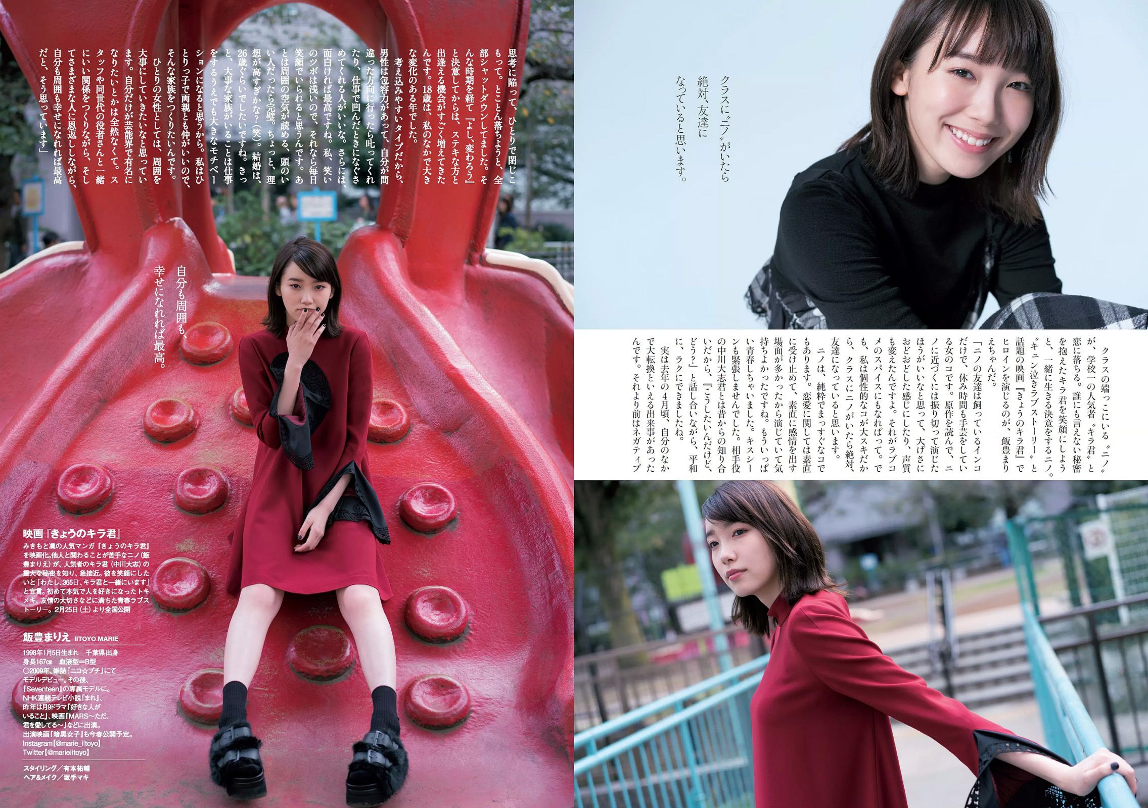鈴木ふみ奈 橋本奈々未 久松郁実 森保まどか 飯豊まりえ 永井理子 遠山茜子 平塚千瑛 [Weekly Playboy] 2017年No.10 写真杂志