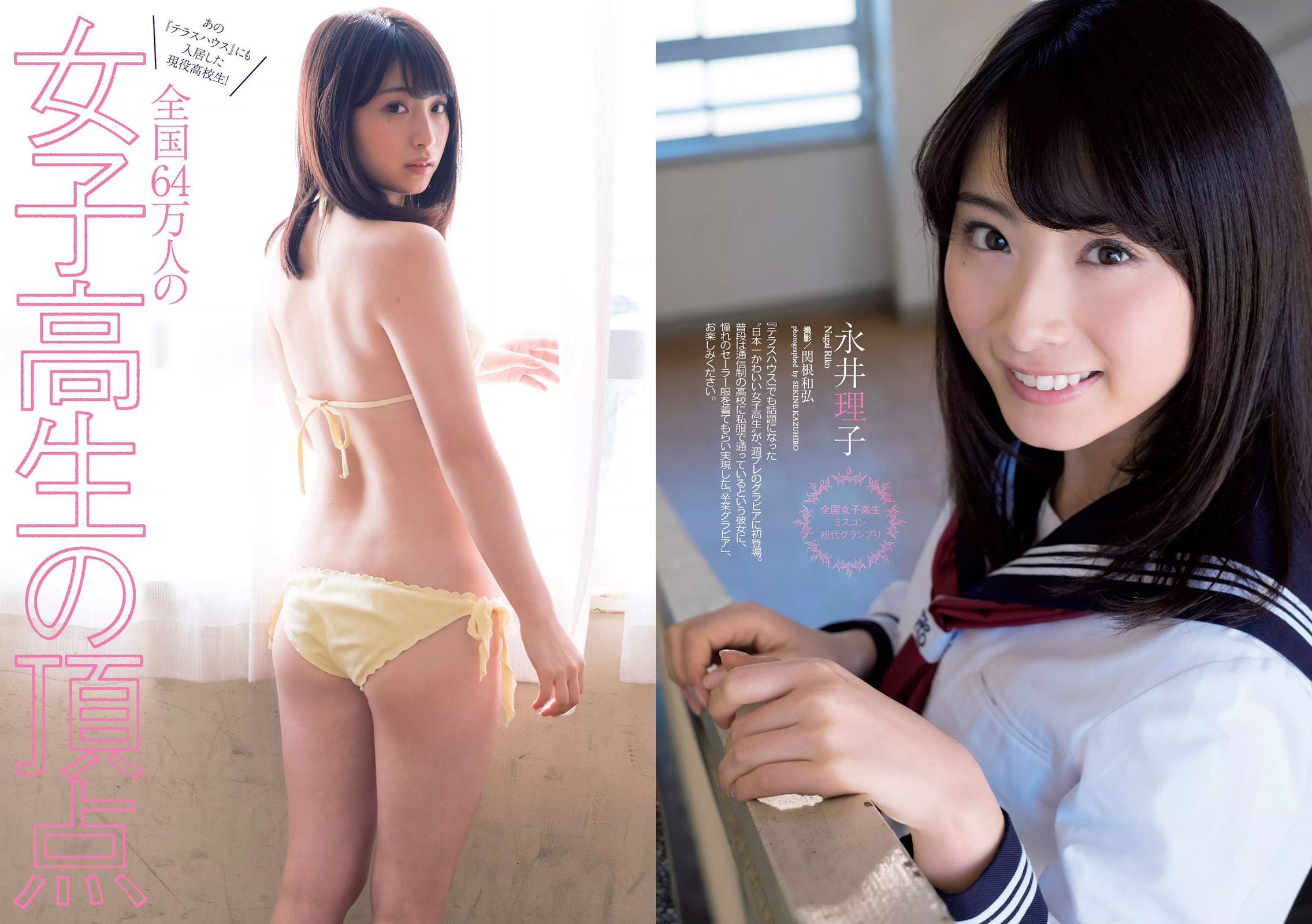 鈴木ふみ奈 橋本奈々未 久松郁実 森保まどか 飯豊まりえ 永井理子 遠山茜子 平塚千瑛 [Weekly Playboy] 2017年No.10 写真杂志
