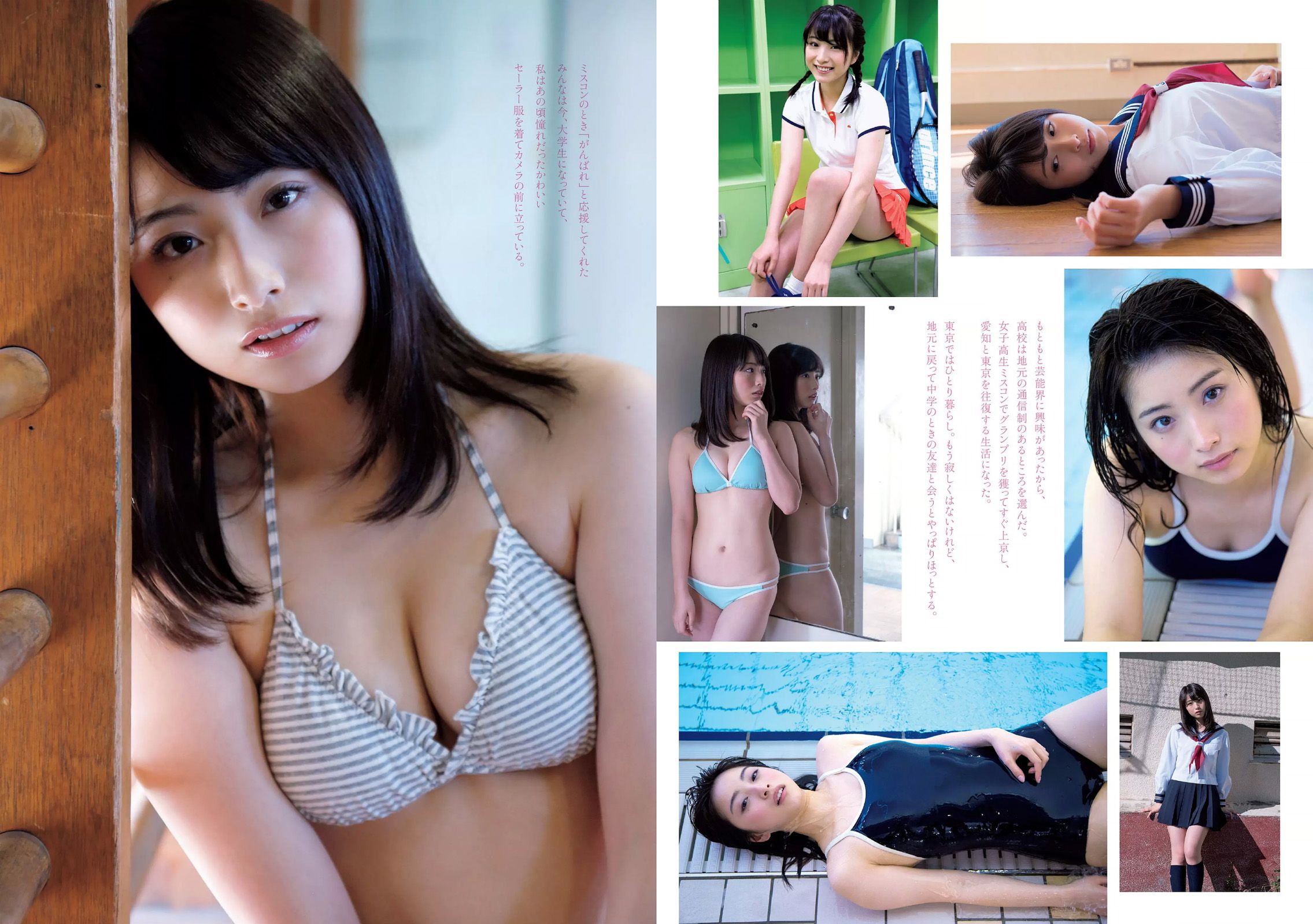 鈴木ふみ奈 橋本奈々未 久松郁実 森保まどか 飯豊まりえ 永井理子 遠山茜子 平塚千瑛 [Weekly Playboy] 2017年No.10 写真杂志