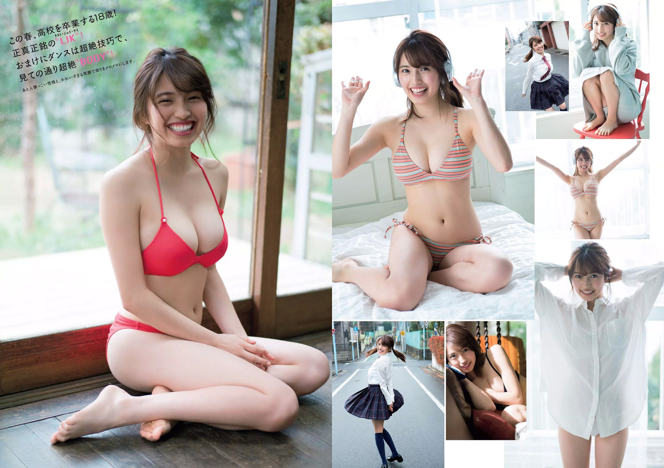 朝比奈彩 伊東紗冶子 MIYU 忍野さら はるかぜ. [Weekly Playboy] 2017年No.11 写真杂志