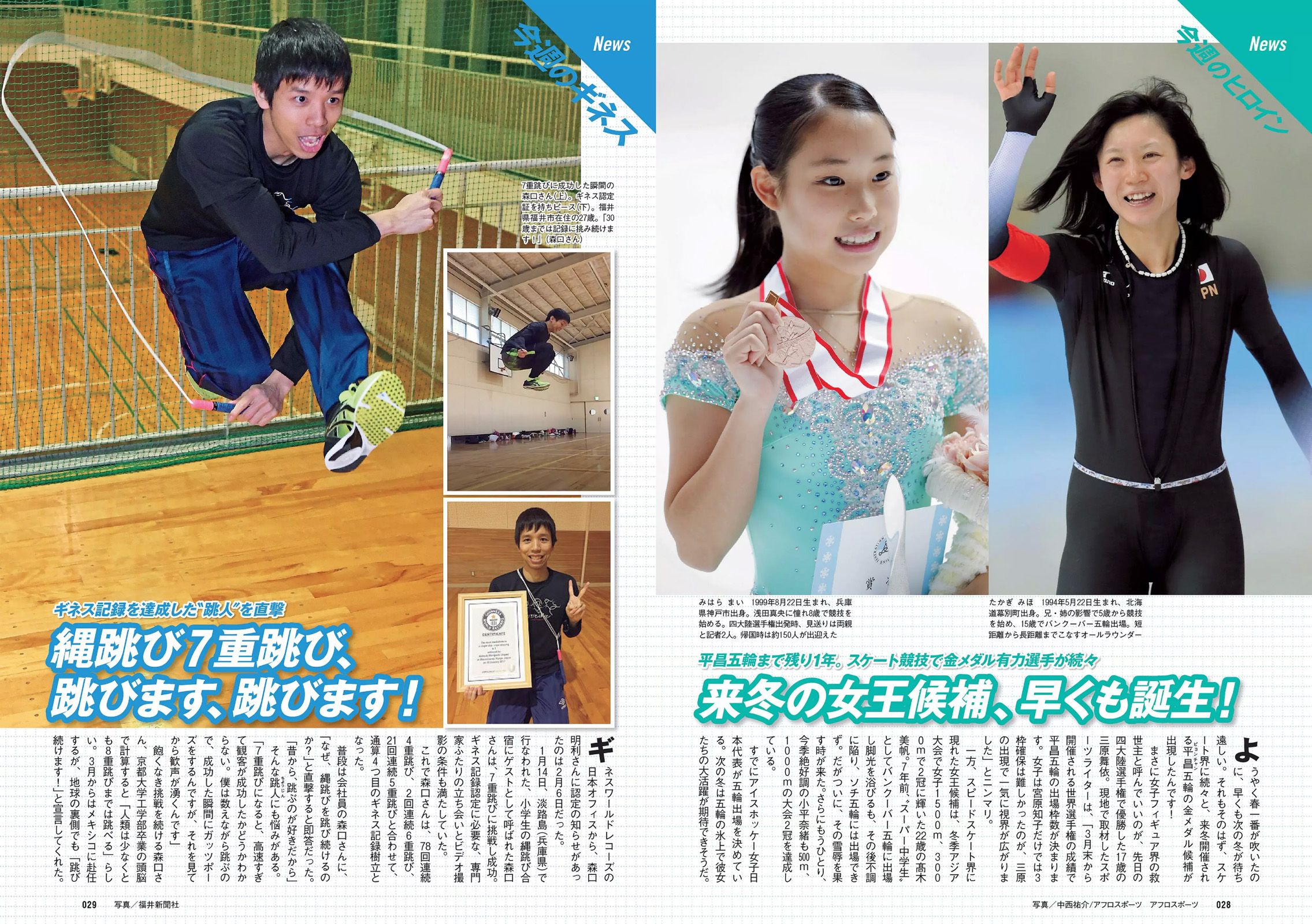 朝比奈彩 伊東紗冶子 MIYU 忍野さら はるかぜ. [Weekly Playboy] 2017年No.11 写真杂志