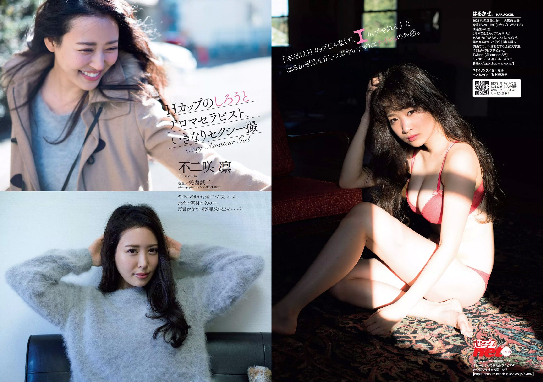 朝比奈彩 伊東紗冶子 MIYU 忍野さら はるかぜ. [Weekly Playboy] 2017年No.11 写真杂志