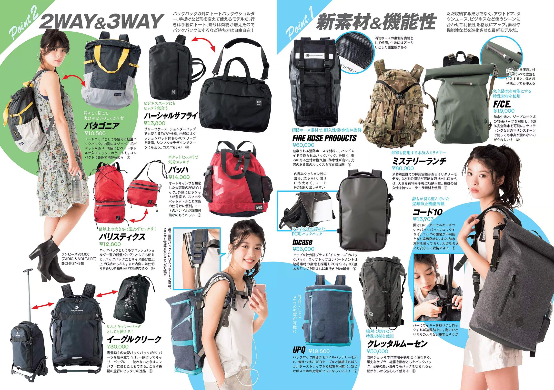 浅川梨奈 武田玲奈 秋元真夏 石原佑里子 熊江琉唯 三上悠亜 [Weekly Playboy] 2017年No.12 写真杂志
