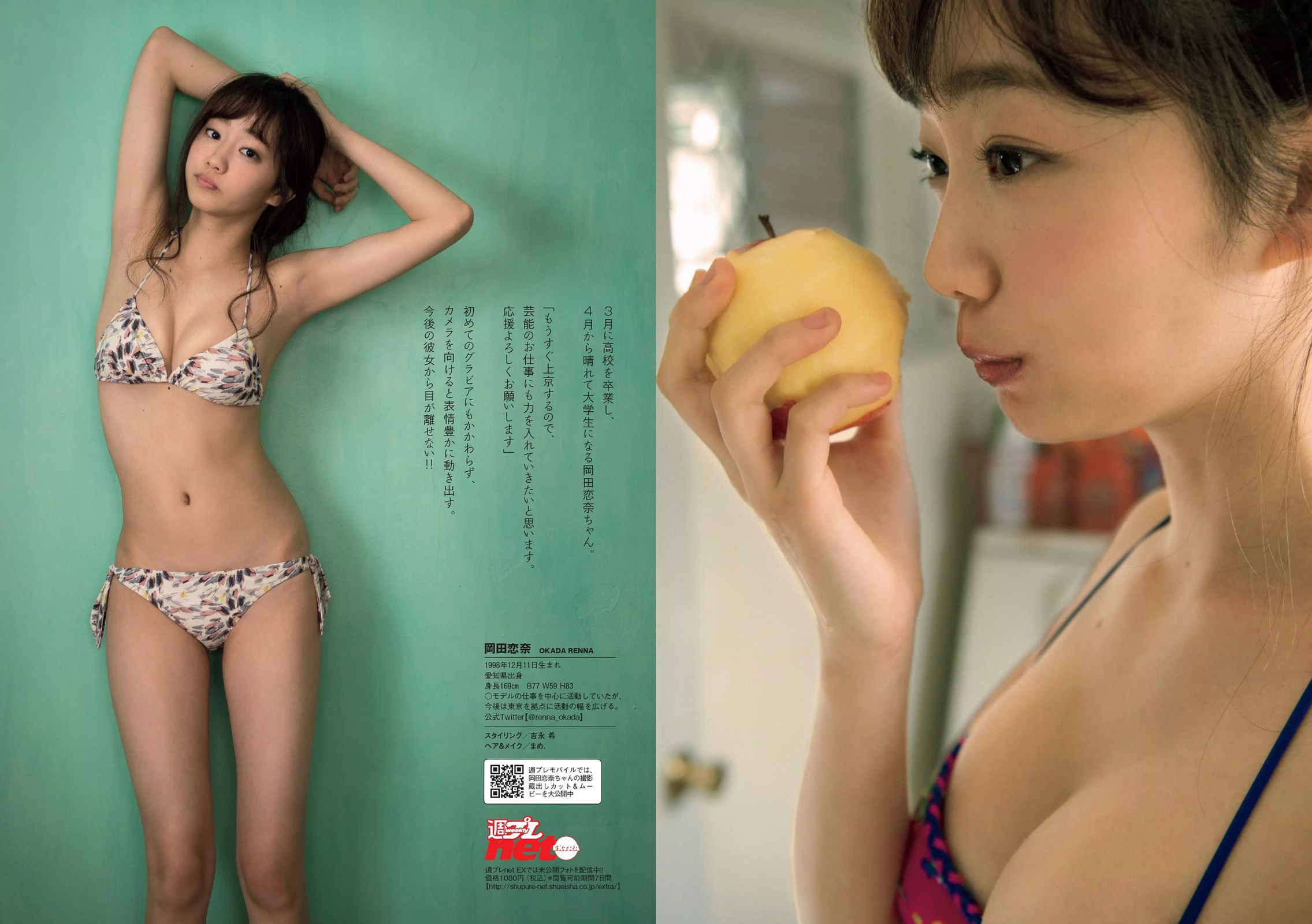 内田理央 岡田恋奈 平沼ファナ 染谷有香 谷亜沙子 [Weekly Playboy] 2017年No.13 写真杂志
