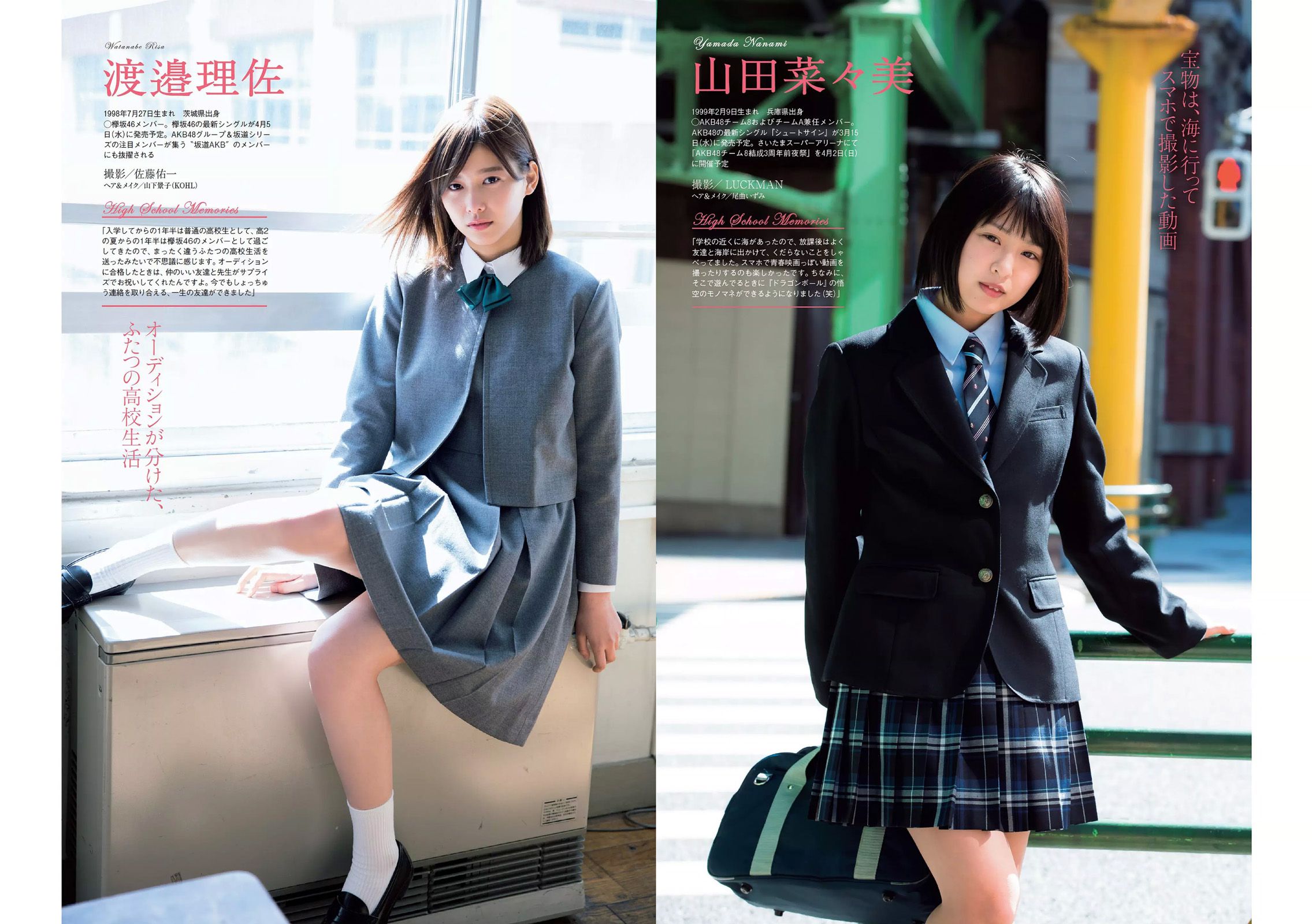 内田理央 岡田恋奈 平沼ファナ 染谷有香 谷亜沙子 [Weekly Playboy] 2017年No.13 写真杂志