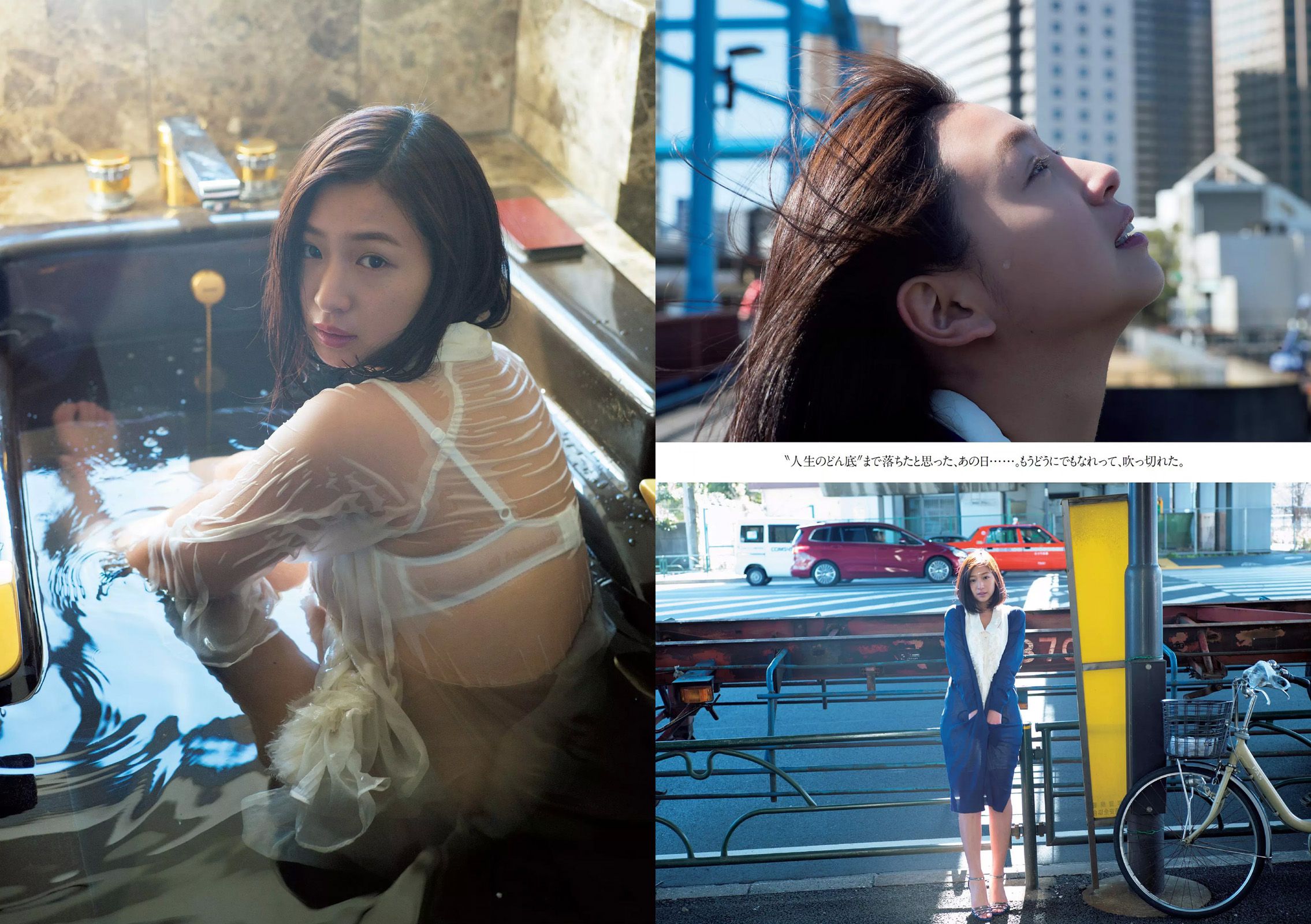 杉原杏璃 天木じゅん 黒田絢子 倉持由香 鈴木ふみ奈 磯山さやか 熊田曜子 佐山彩香 [Weekly Playboy] 2017年No.14 写真杂志
