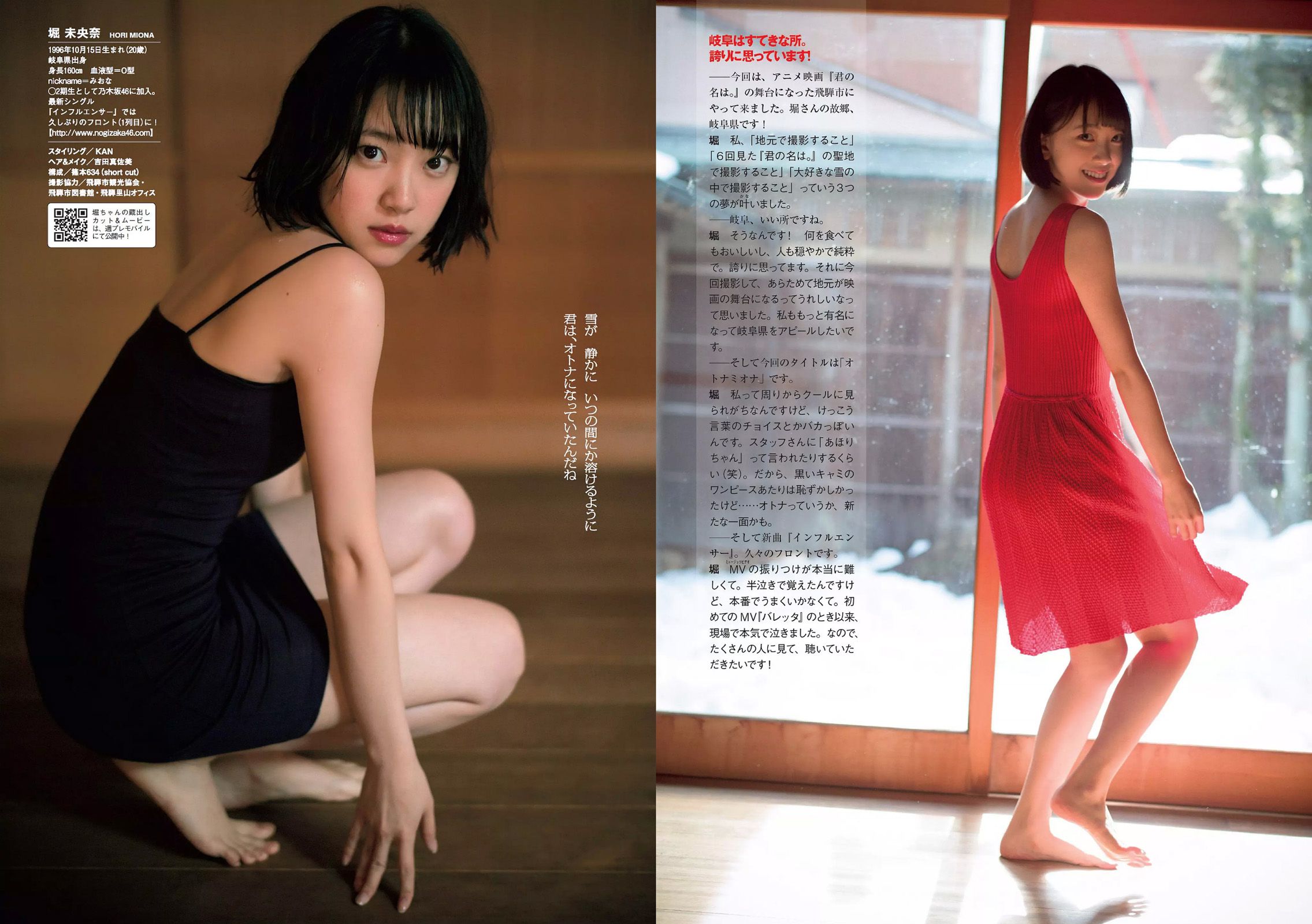 逢沢りな 松永有紗 早乙女ゆう 稲村亜美 堀未央奈 入山杏奈 [Weekly Playboy] 2017年No.15 写真杂志