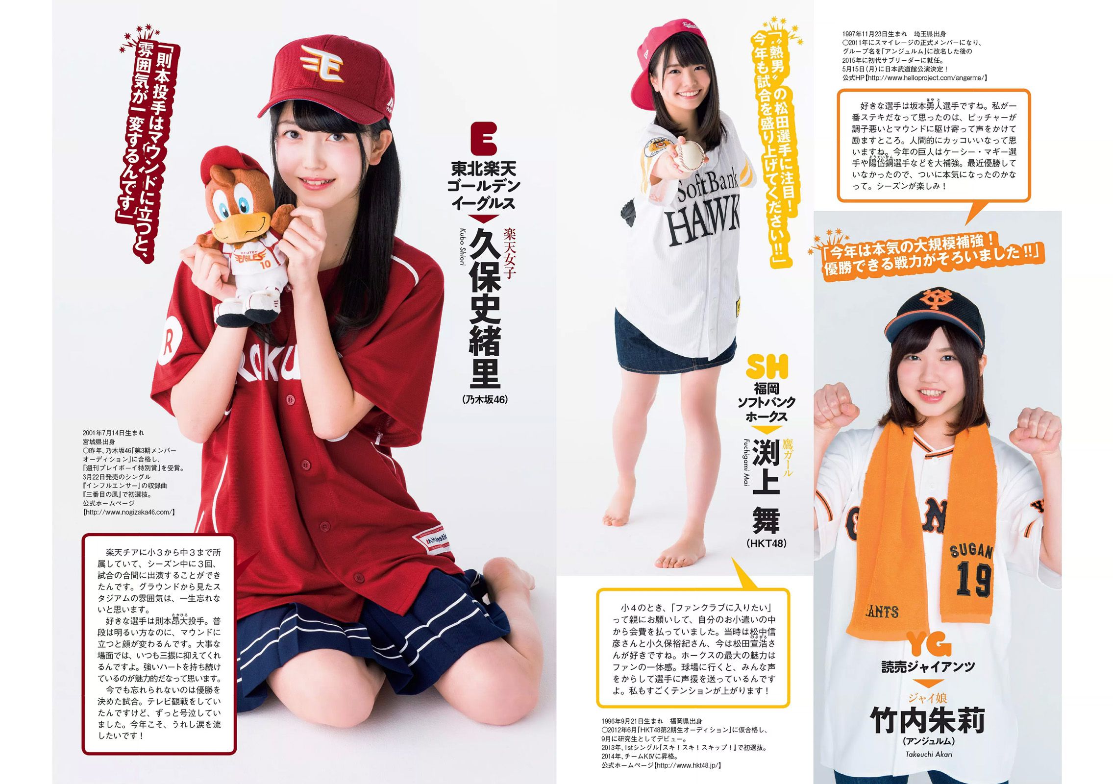 逢沢りな 松永有紗 早乙女ゆう 稲村亜美 堀未央奈 入山杏奈 [Weekly Playboy] 2017年No.15 写真杂志
