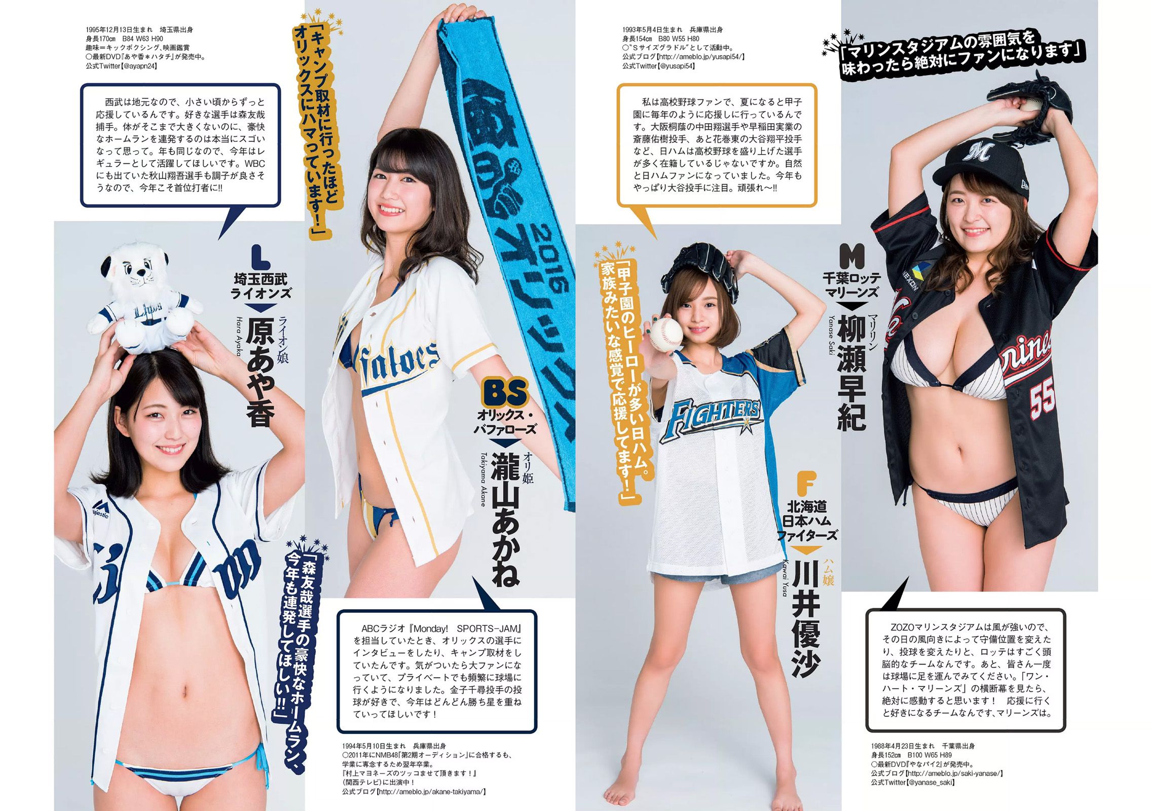 逢沢りな 松永有紗 早乙女ゆう 稲村亜美 堀未央奈 入山杏奈 [Weekly Playboy] 2017年No.15 写真杂志