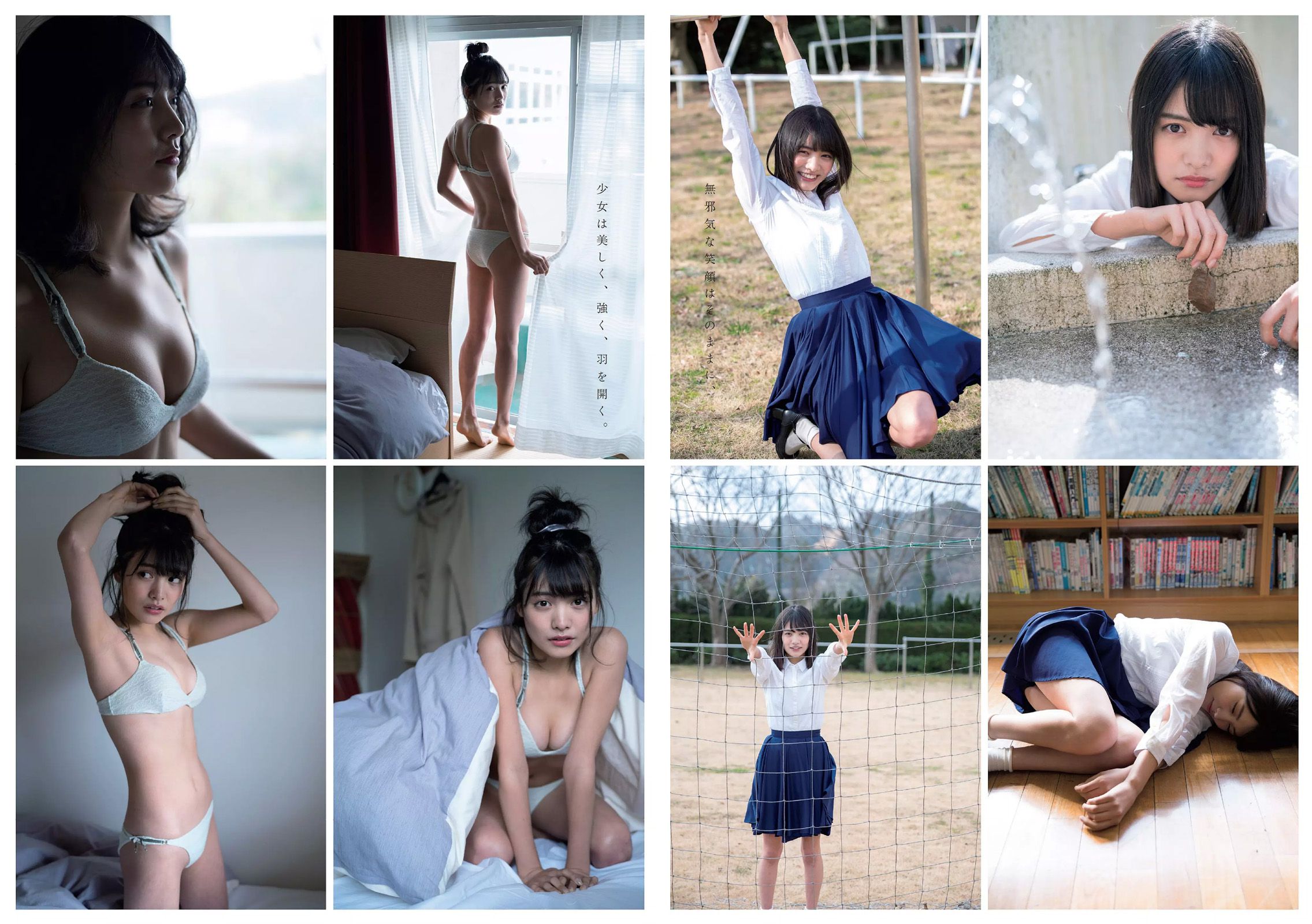 逢沢りな 松永有紗 早乙女ゆう 稲村亜美 堀未央奈 入山杏奈 [Weekly Playboy] 2017年No.15 写真杂志