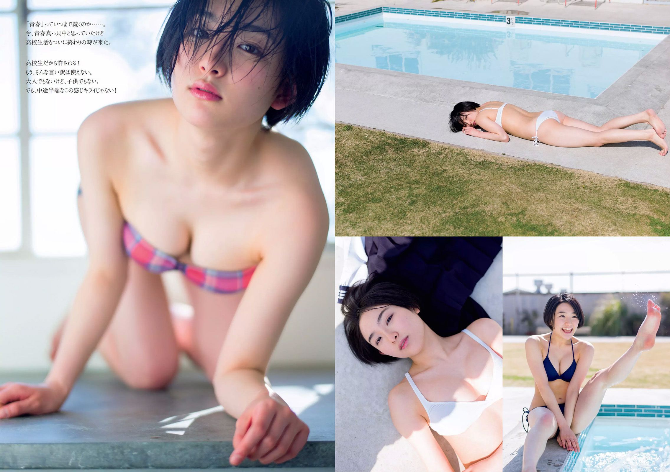 逢沢りな 松永有紗 早乙女ゆう 稲村亜美 堀未央奈 入山杏奈 [Weekly Playboy] 2017年No.15 写真杂志