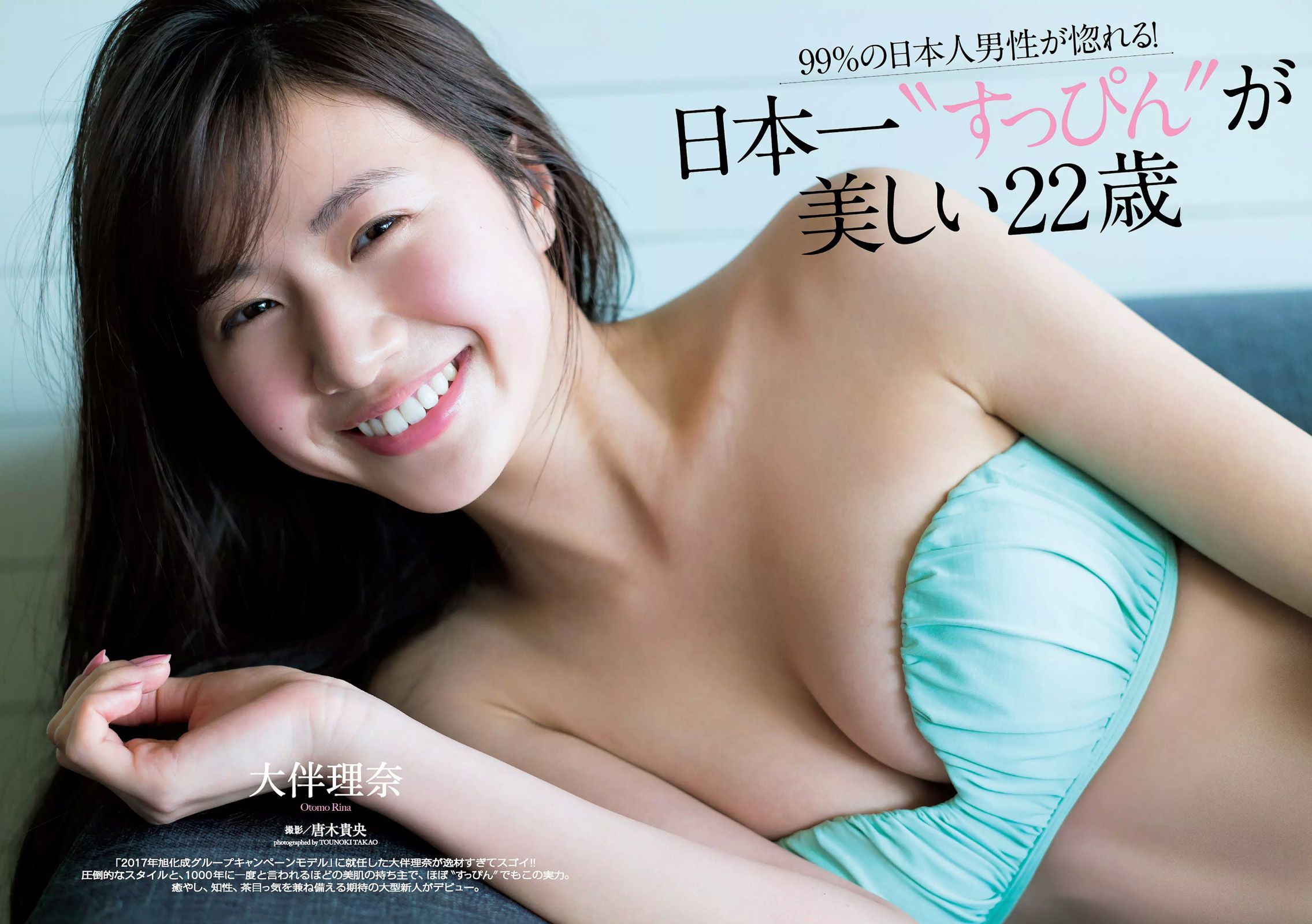 小嶋陽菜 杉原杏璃 紗綾 大伴理奈 藤木由貴 仲村美海 欅坂46 [Weekly Playboy] 2017年No.16 写真杂志