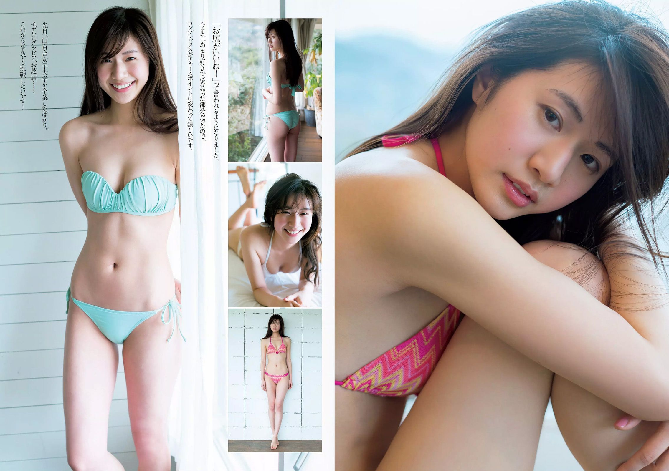 小嶋陽菜 杉原杏璃 紗綾 大伴理奈 藤木由貴 仲村美海 欅坂46 [Weekly Playboy] 2017年No.16 写真杂志