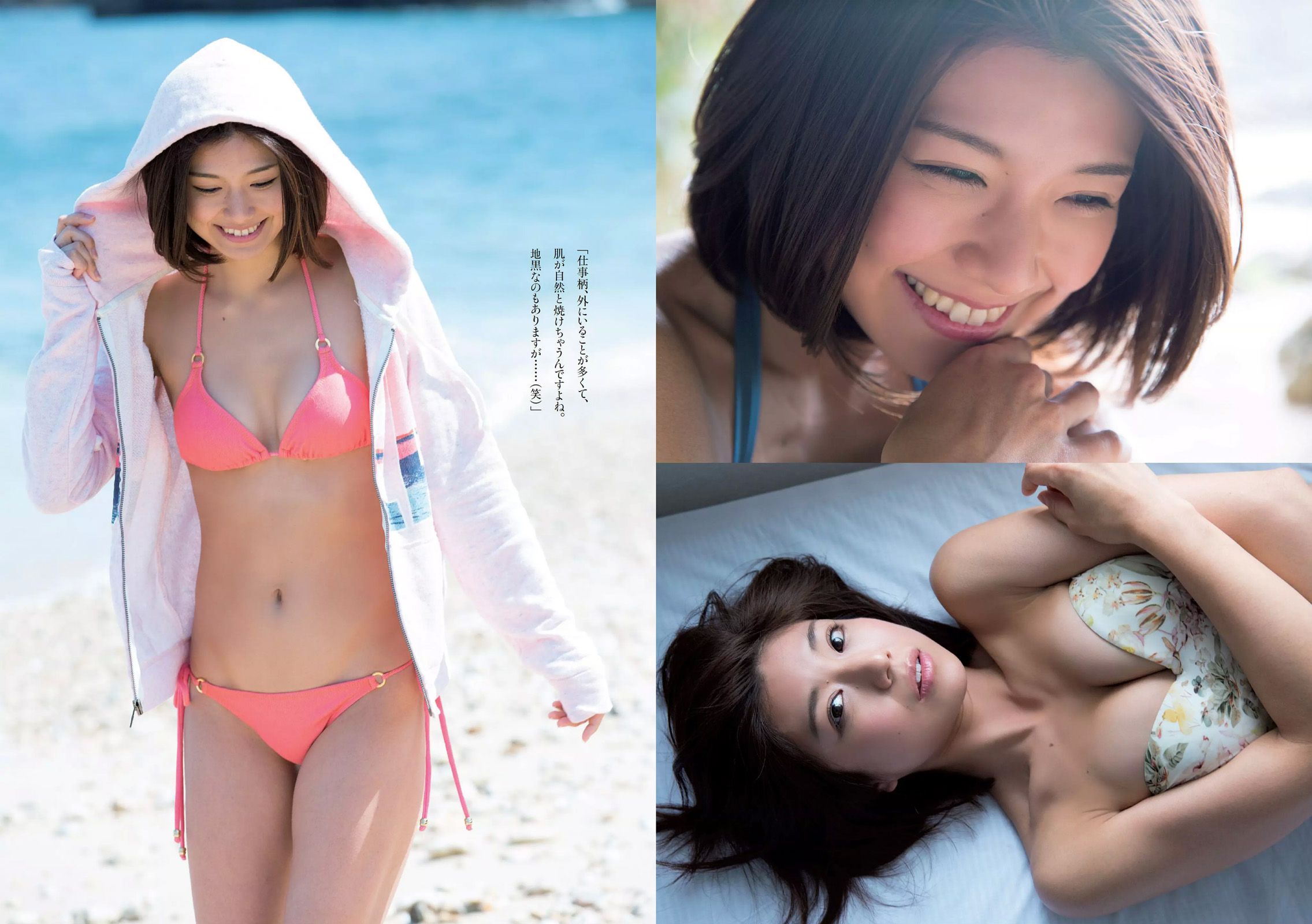 小嶋陽菜 杉原杏璃 紗綾 大伴理奈 藤木由貴 仲村美海 欅坂46 [Weekly Playboy] 2017年No.16 写真杂志