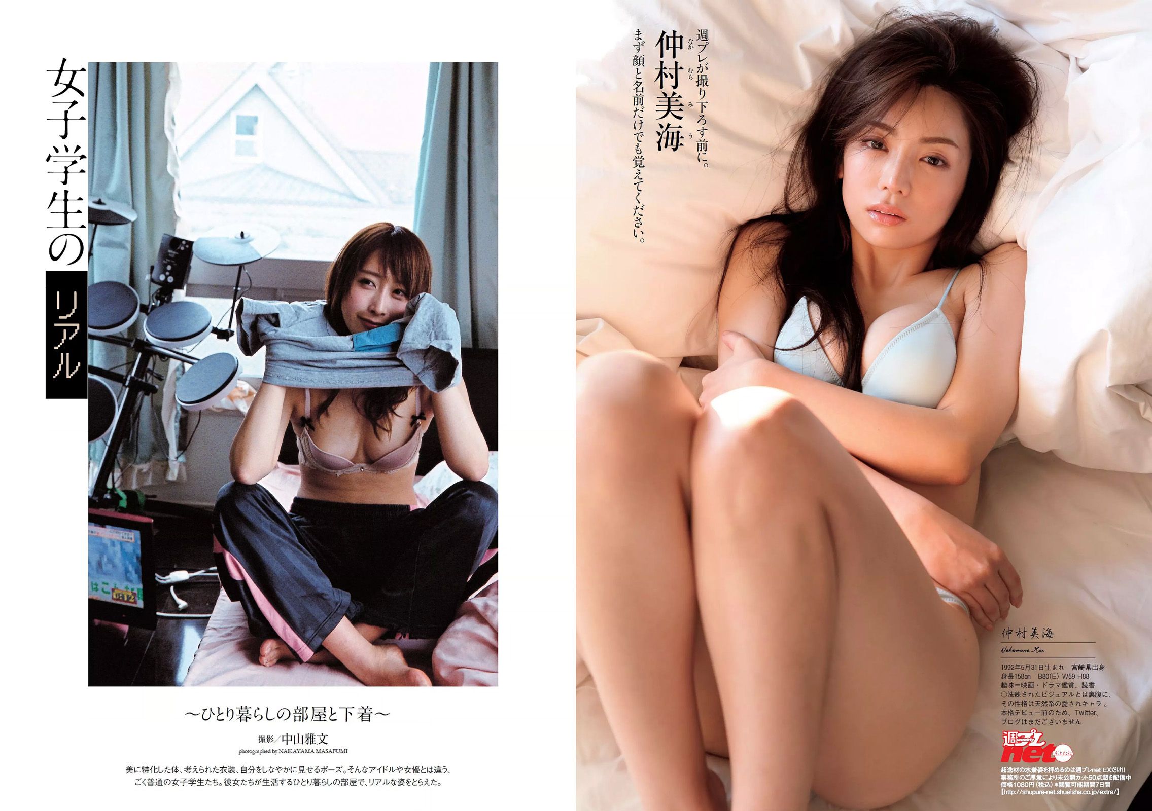 小嶋陽菜 杉原杏璃 紗綾 大伴理奈 藤木由貴 仲村美海 欅坂46 [Weekly Playboy] 2017年No.16 写真杂志