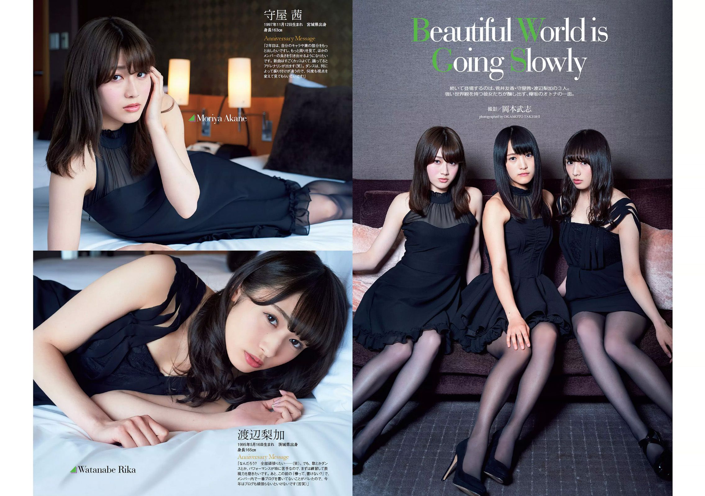 小嶋陽菜 杉原杏璃 紗綾 大伴理奈 藤木由貴 仲村美海 欅坂46 [Weekly Playboy] 2017年No.16 写真杂志