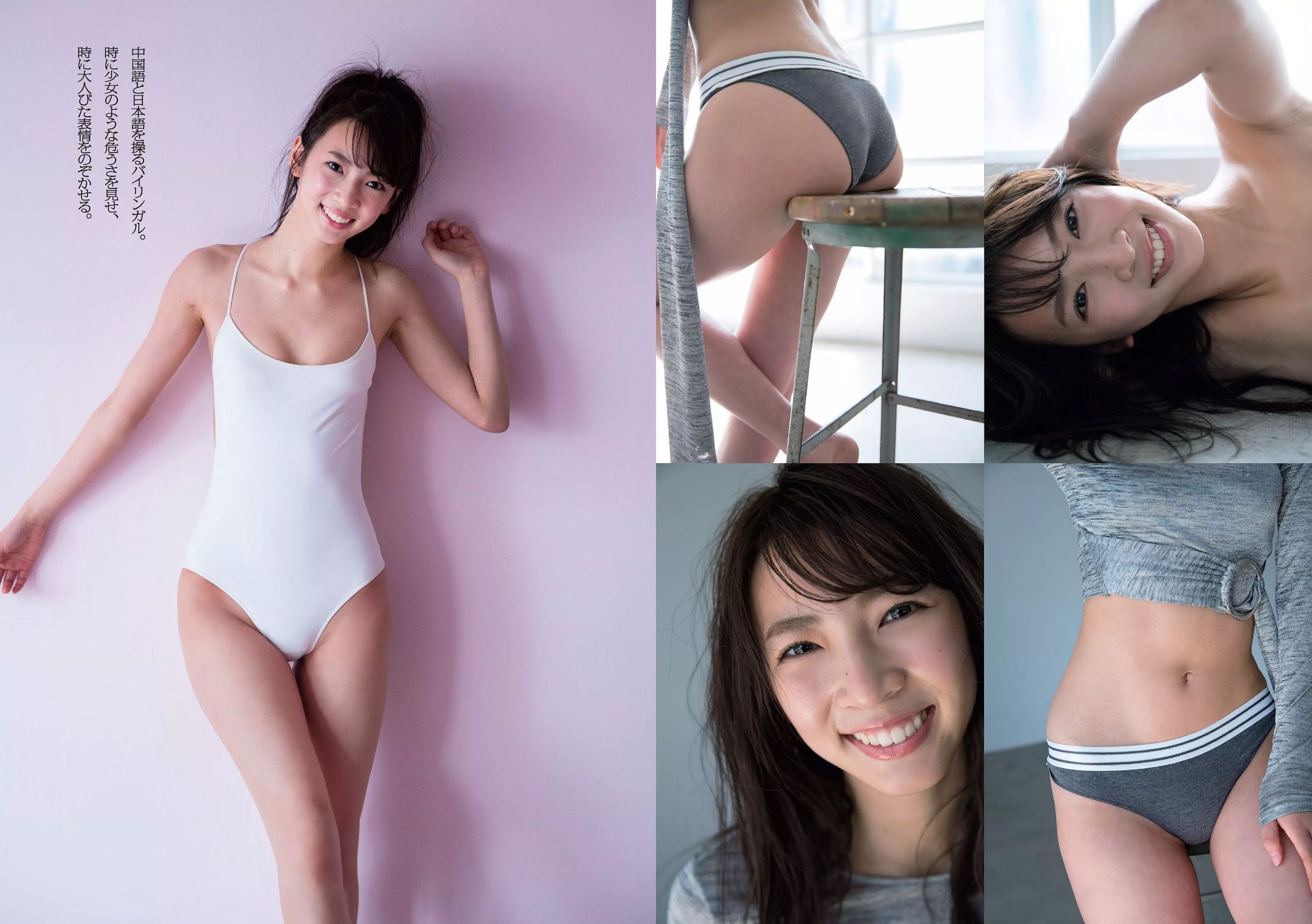 柳ゆり菜 衛藤美彩 中井りか 佐藤美希 鈴菜 柳瀬早紀 明日花キララ [Weekly Playboy] 2017年No.17 写真杂志