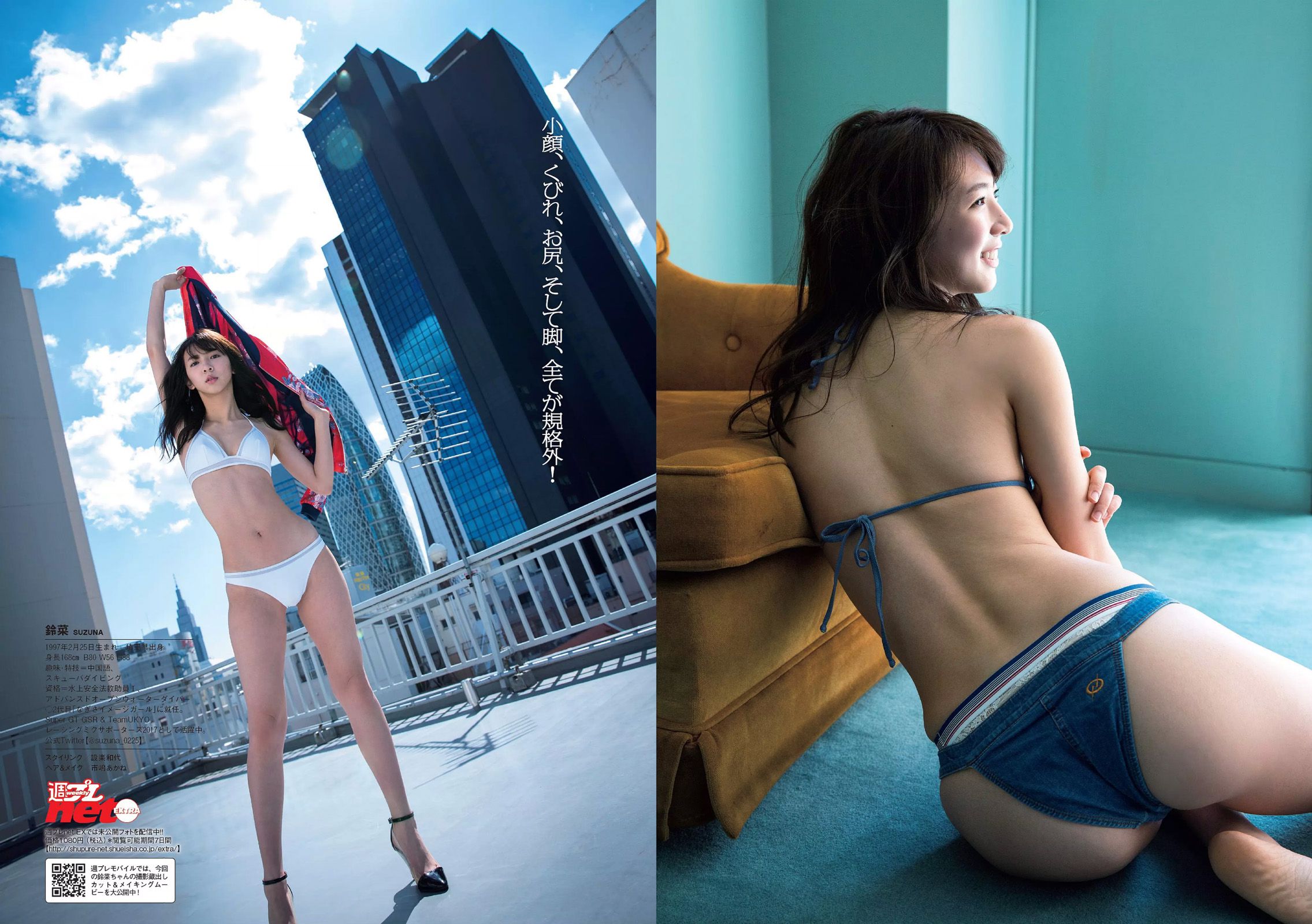 柳ゆり菜 衛藤美彩 中井りか 佐藤美希 鈴菜 柳瀬早紀 明日花キララ [Weekly Playboy] 2017年No.17 写真杂志