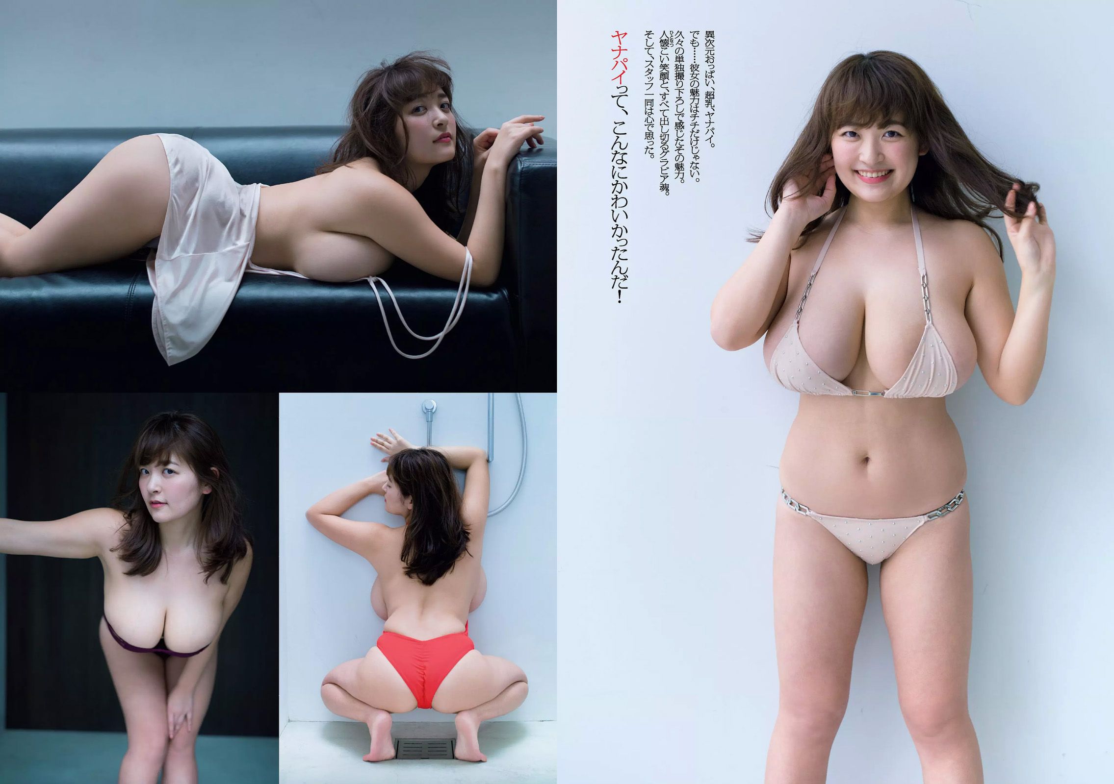 柳ゆり菜 衛藤美彩 中井りか 佐藤美希 鈴菜 柳瀬早紀 明日花キララ [Weekly Playboy] 2017年No.17 写真杂志
