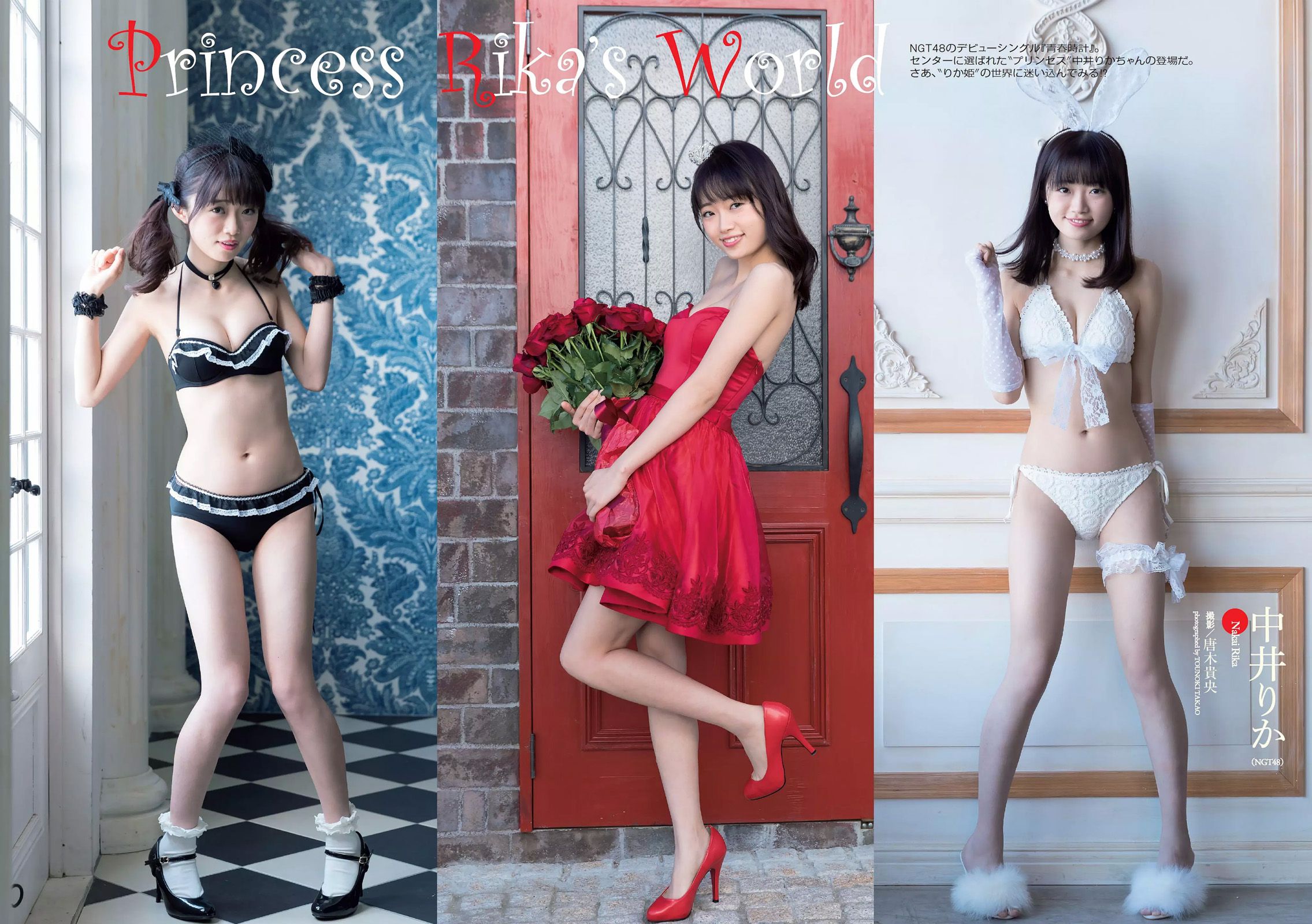 柳ゆり菜 衛藤美彩 中井りか 佐藤美希 鈴菜 柳瀬早紀 明日花キララ [Weekly Playboy] 2017年No.17 写真杂志