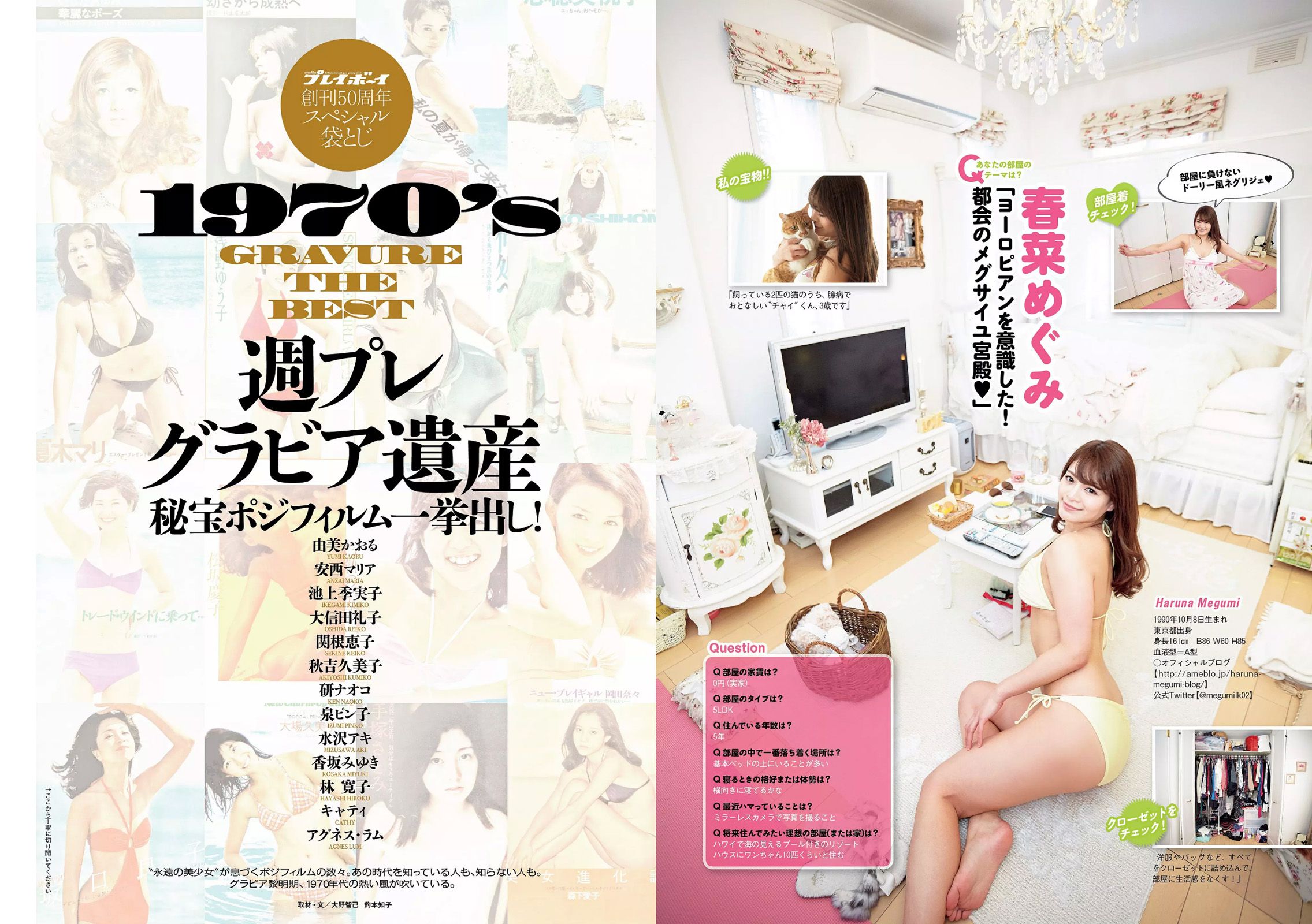 馬場ふみか 小嶋陽菜 天木じゅん 朝比奈彩 逢沢りな 浅川梨奈 藤木由貴 [Weekly Playboy] 2017年No.19-20 写真杂志