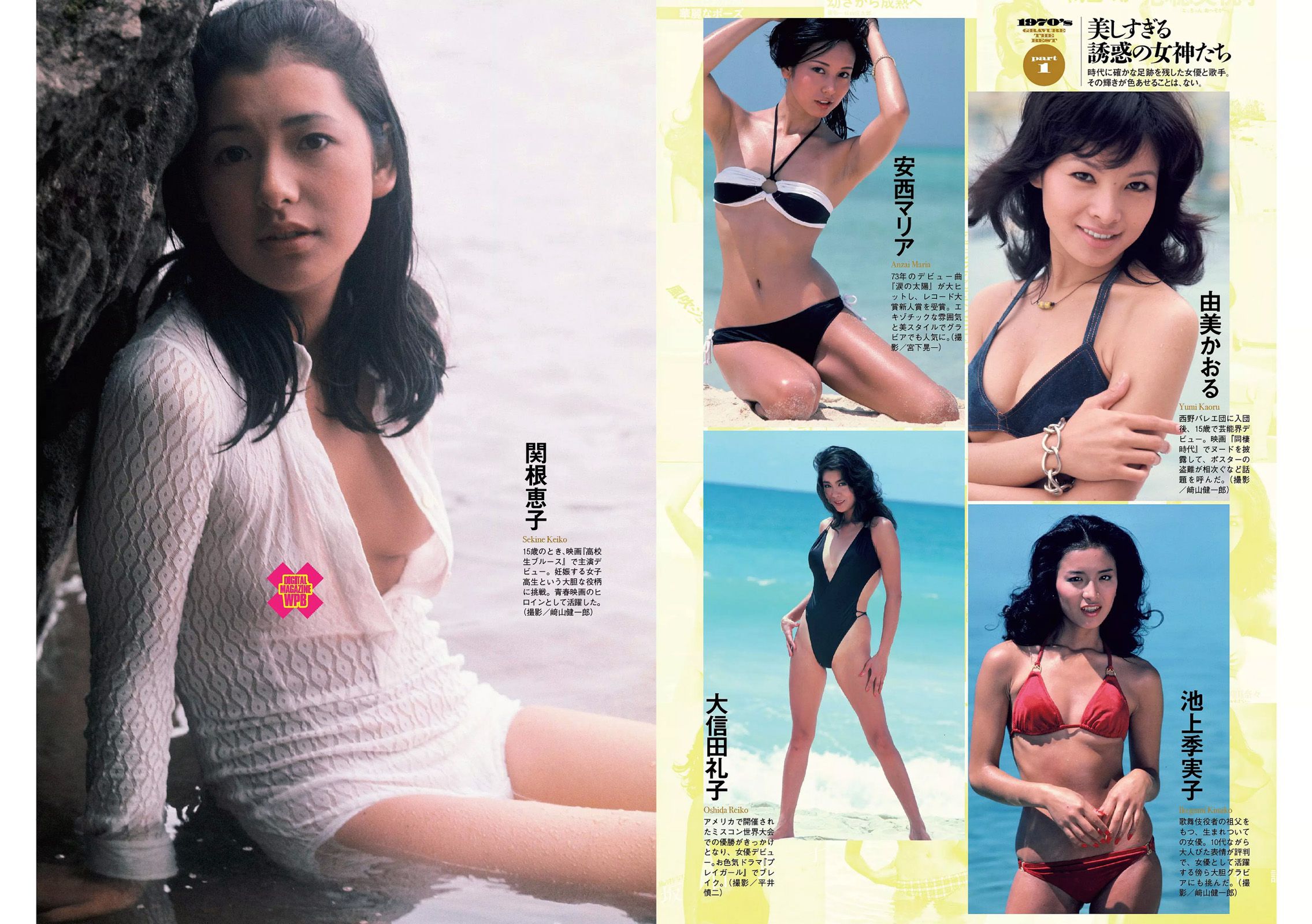 馬場ふみか 小嶋陽菜 天木じゅん 朝比奈彩 逢沢りな 浅川梨奈 藤木由貴 [Weekly Playboy] 2017年No.19-20 写真杂志